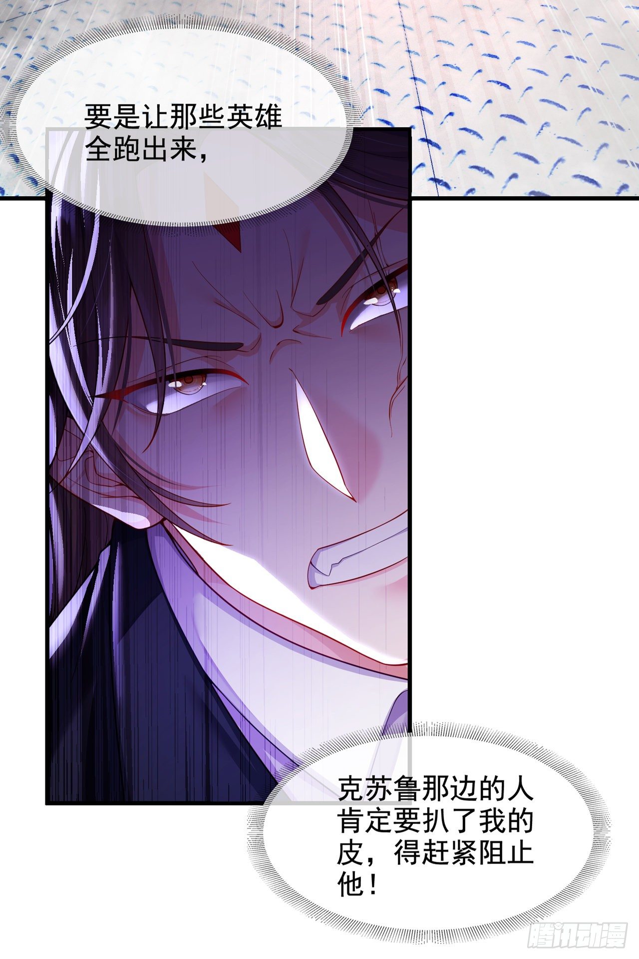 第32话 我&hellip;就是BUG！-第33话