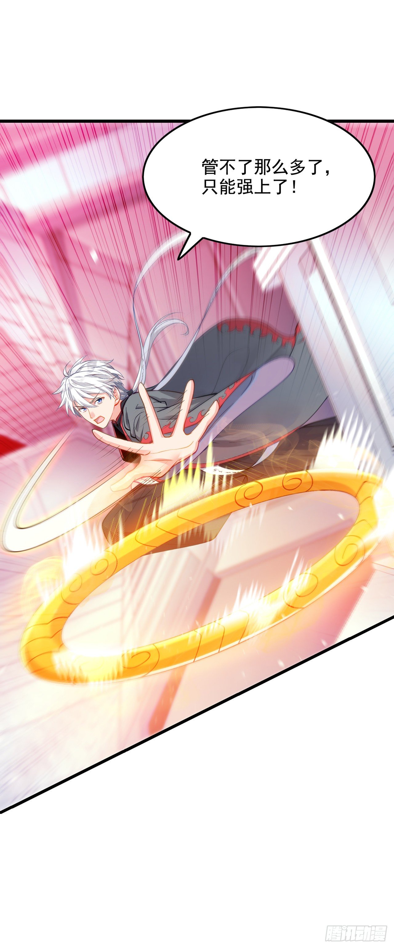 第32话 我&hellip;就是BUG！-第33话