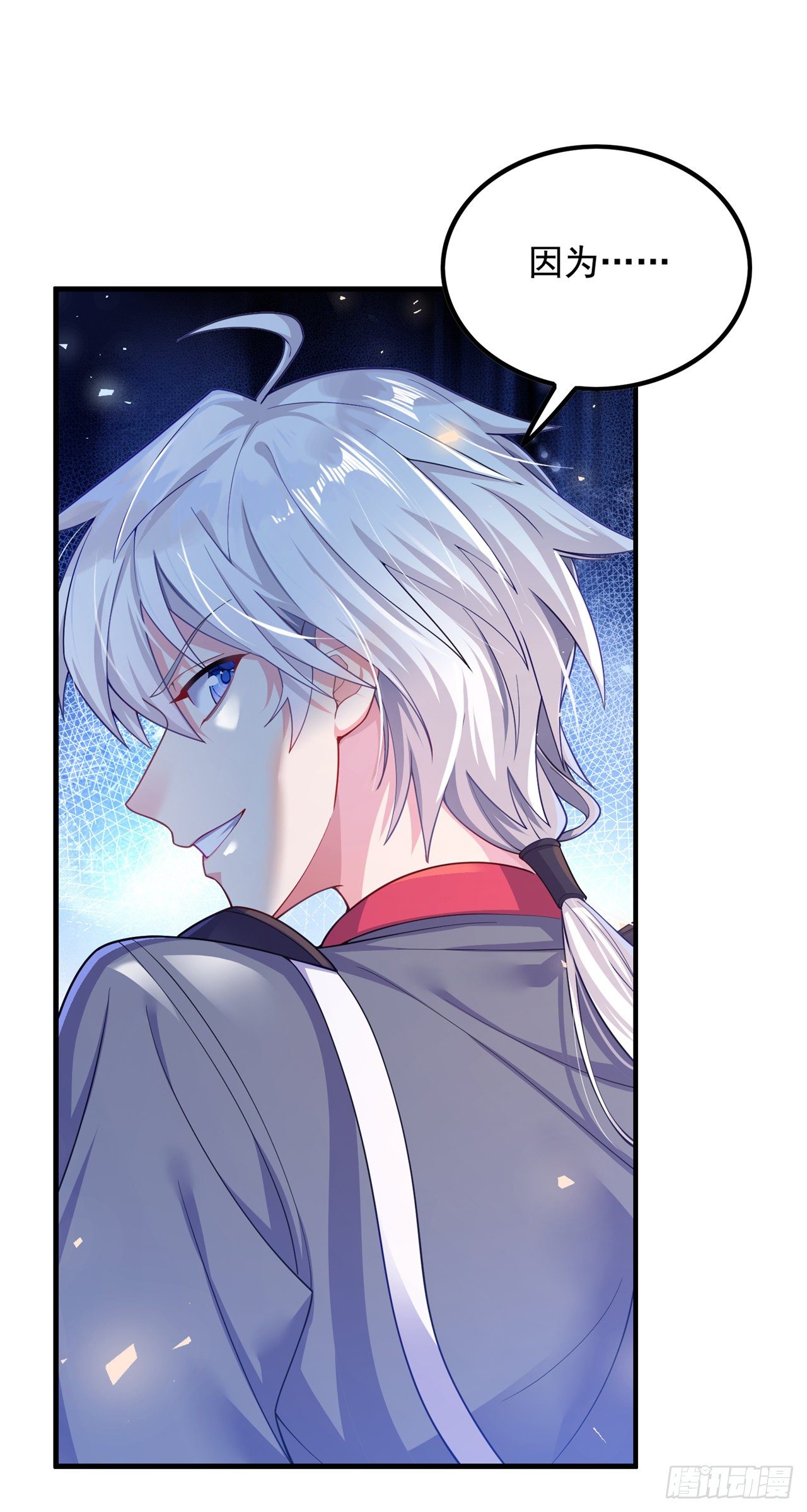 第32话 我&hellip;就是BUG！-第33话