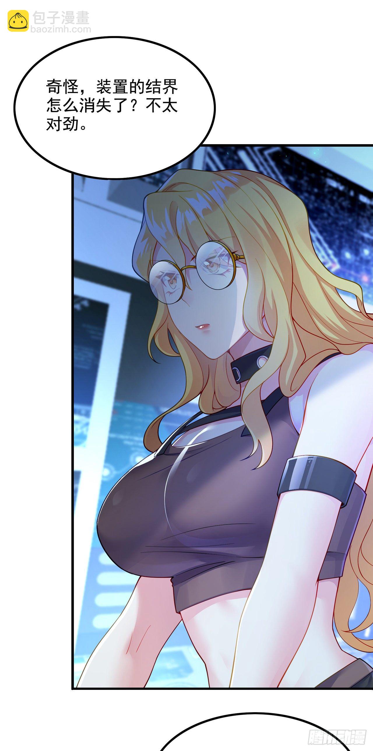 第32话 我&hellip;就是BUG！-第33话