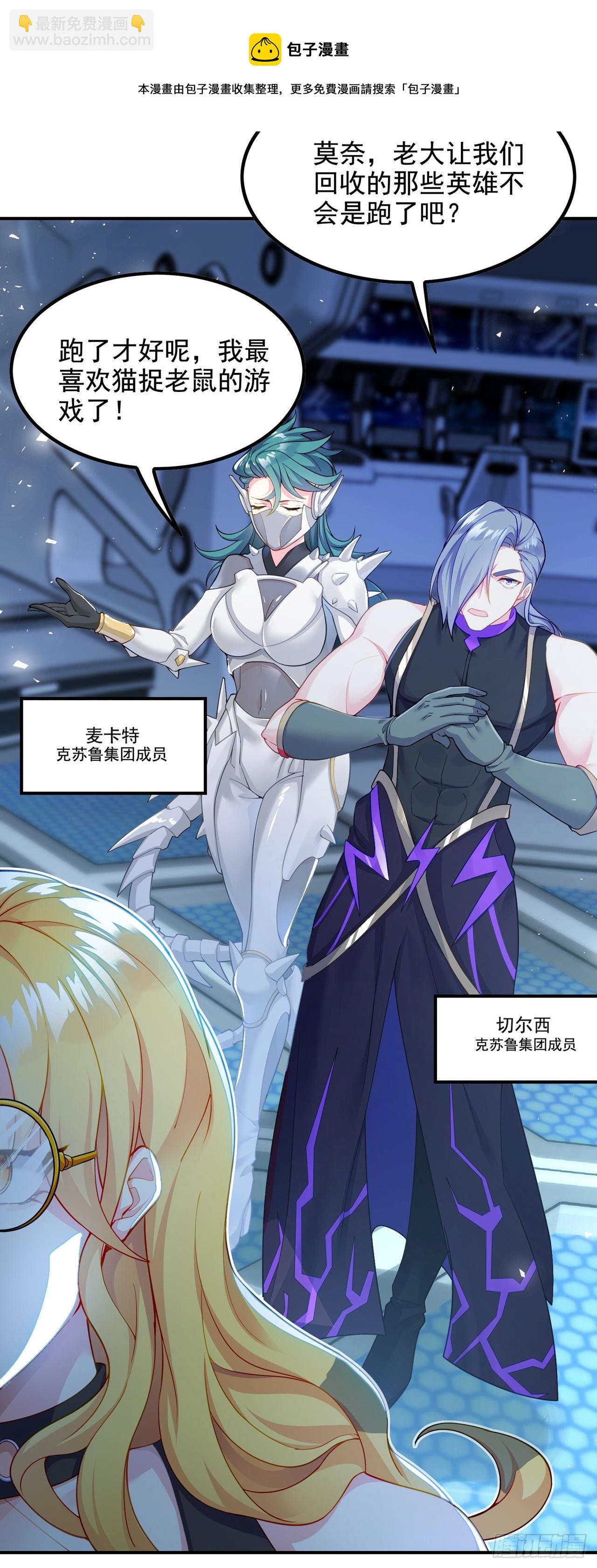 第32话 我&hellip;就是BUG！-第33话