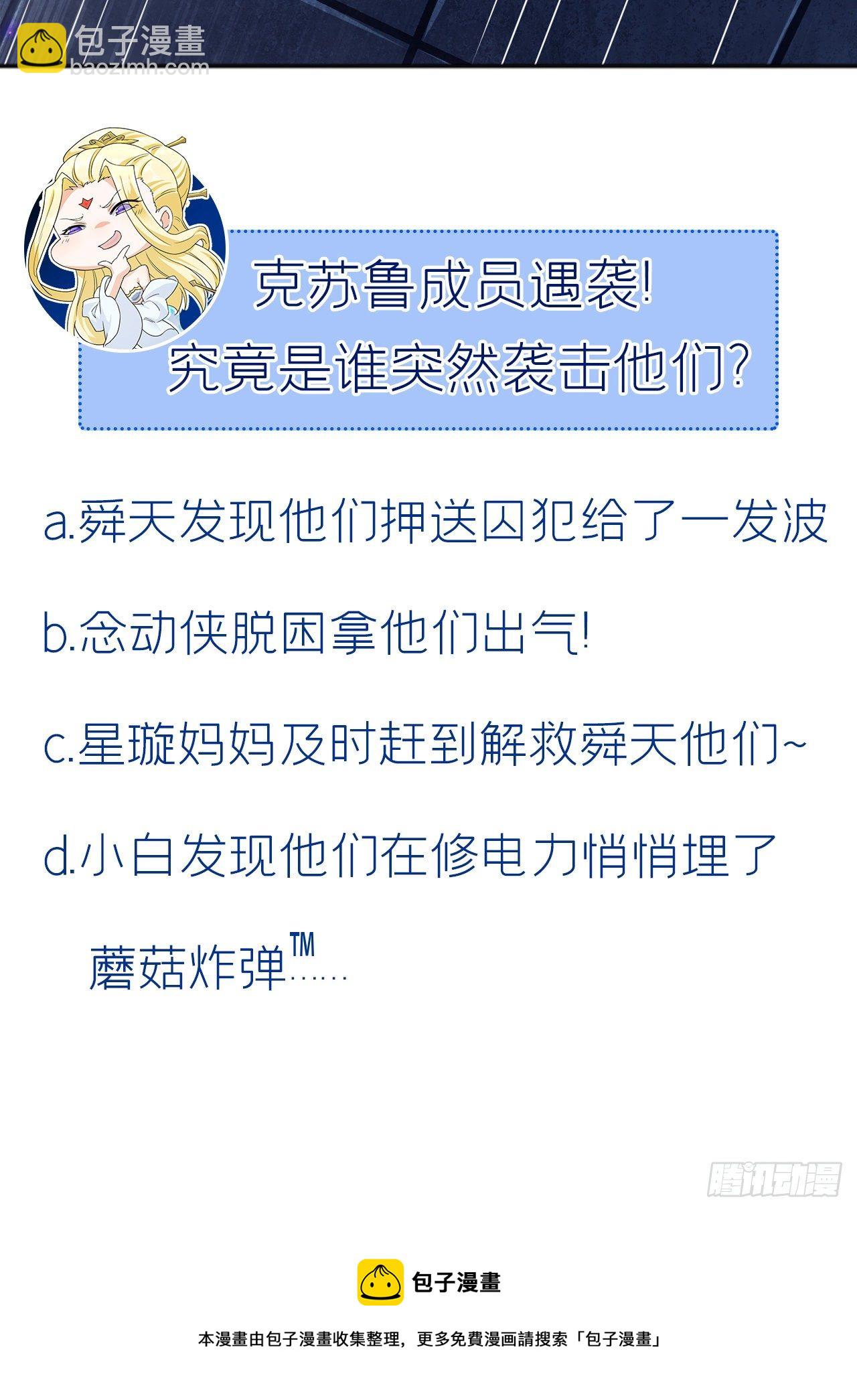 第32话 我&hellip;就是BUG！-第33话