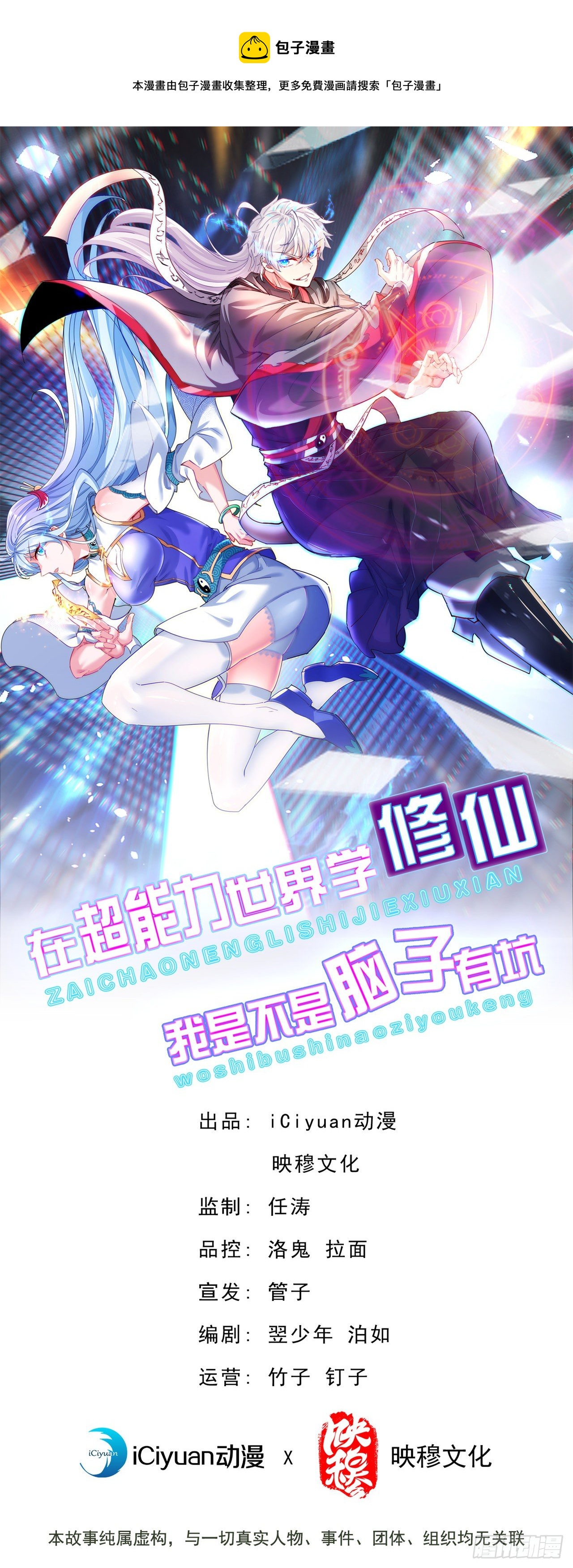 第34话 继续攻击！不要停！-第35话