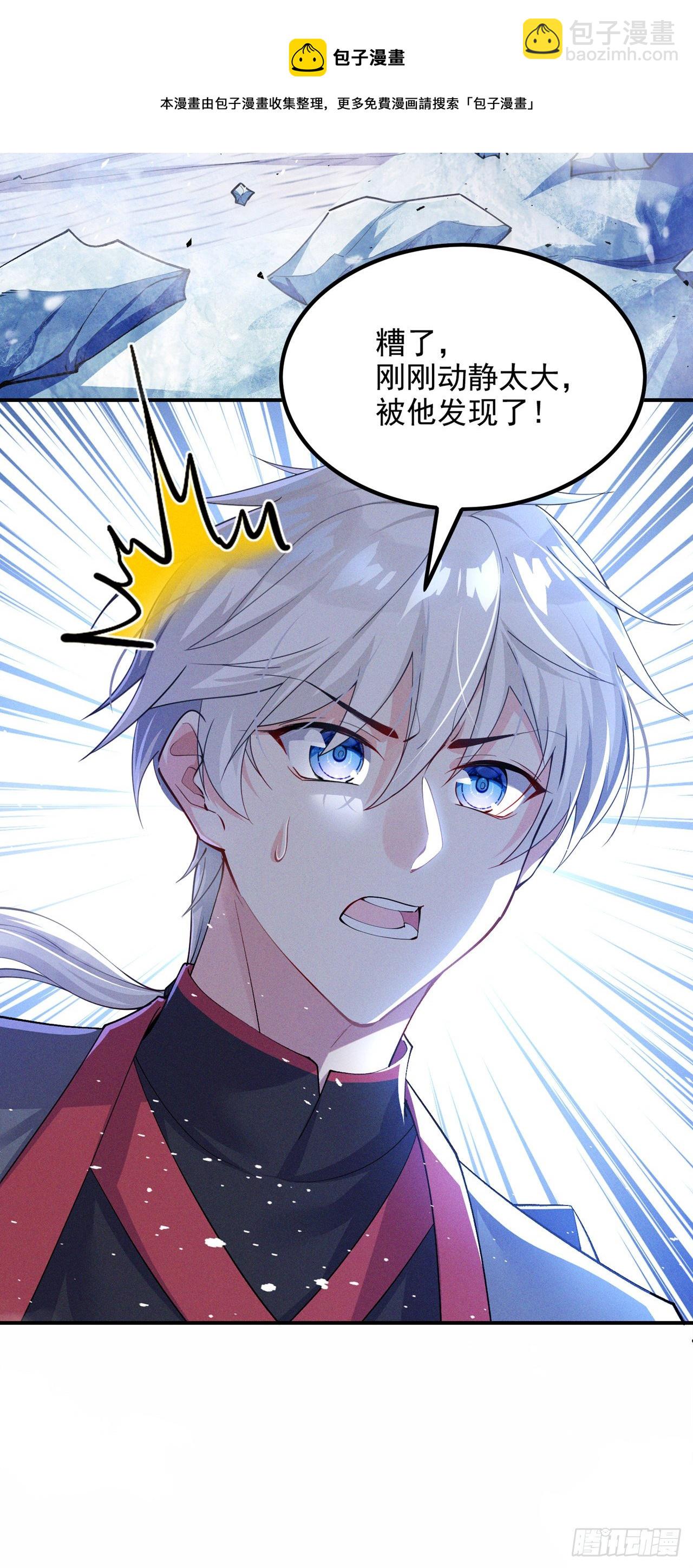 第34话 继续攻击！不要停！-第35话