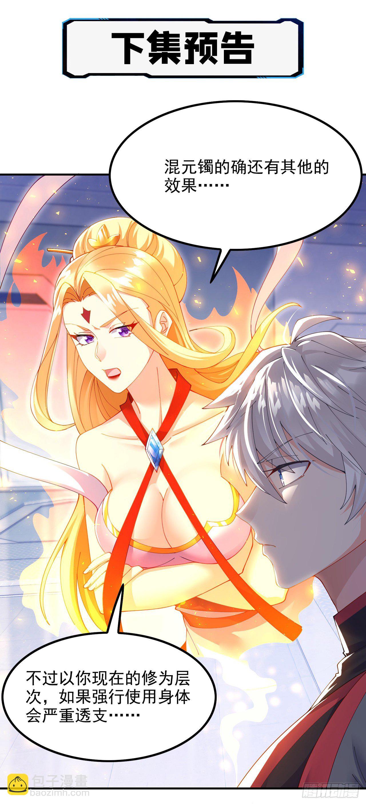 第34话 继续攻击！不要停！-第35话