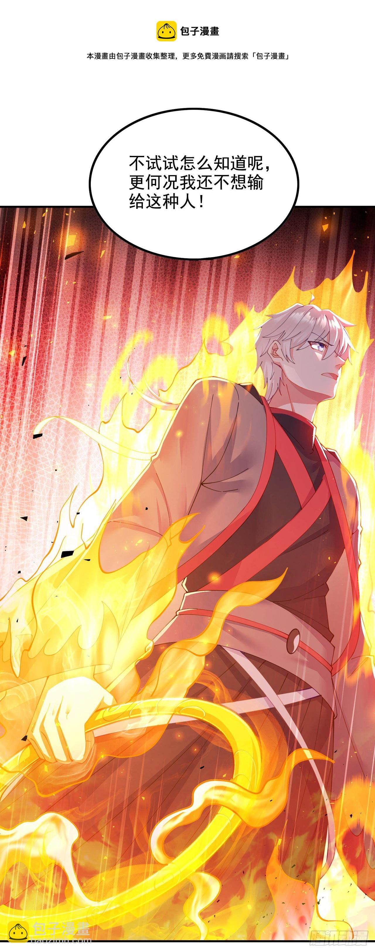 第34话 继续攻击！不要停！-第35话