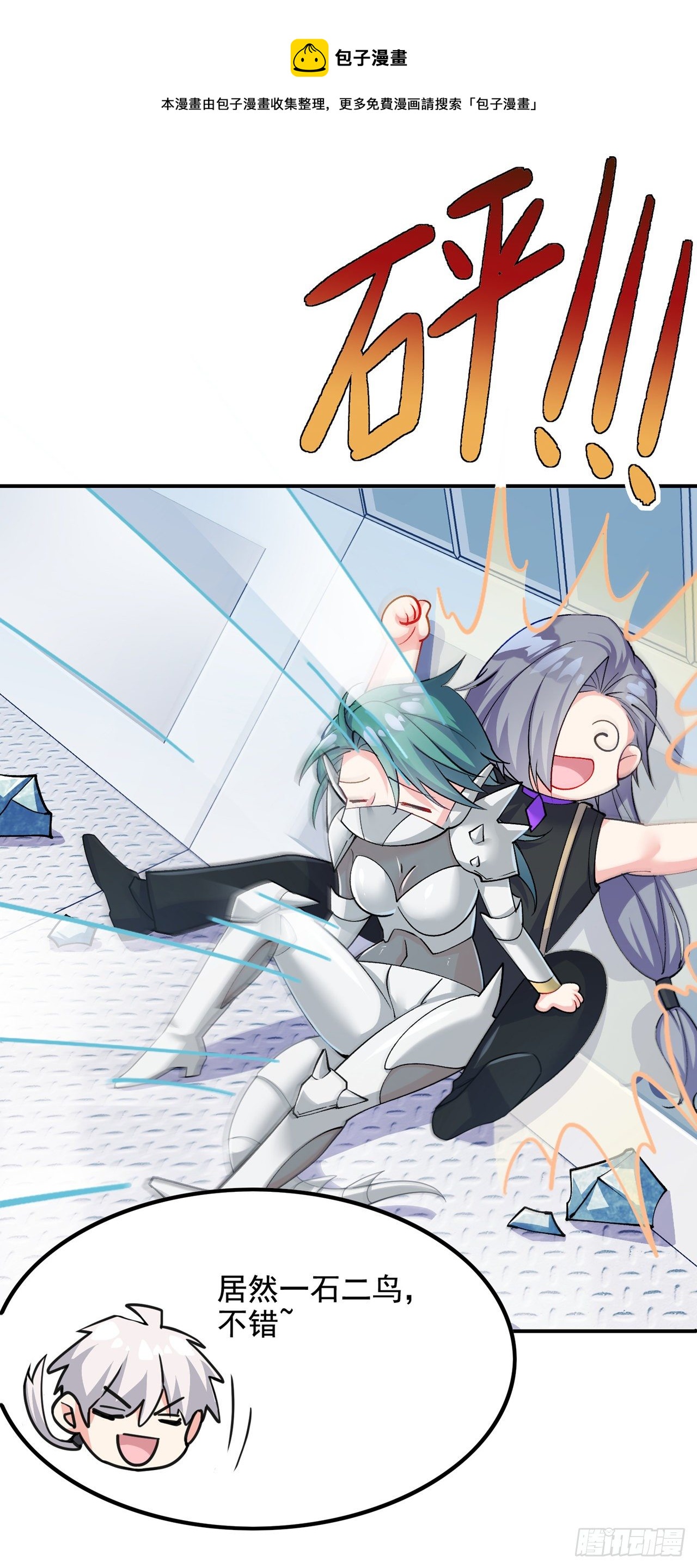 第34话 继续攻击！不要停！-第35话