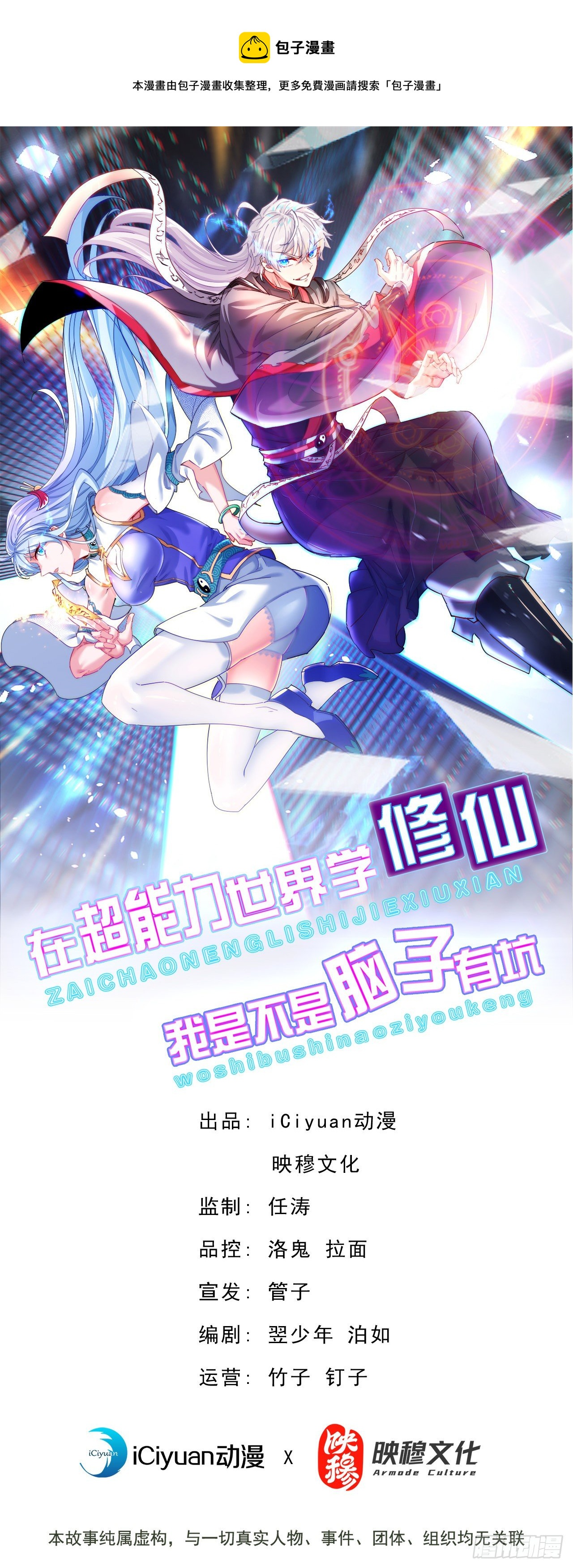 第36话 不许&hellip;再向前一步！-第37话