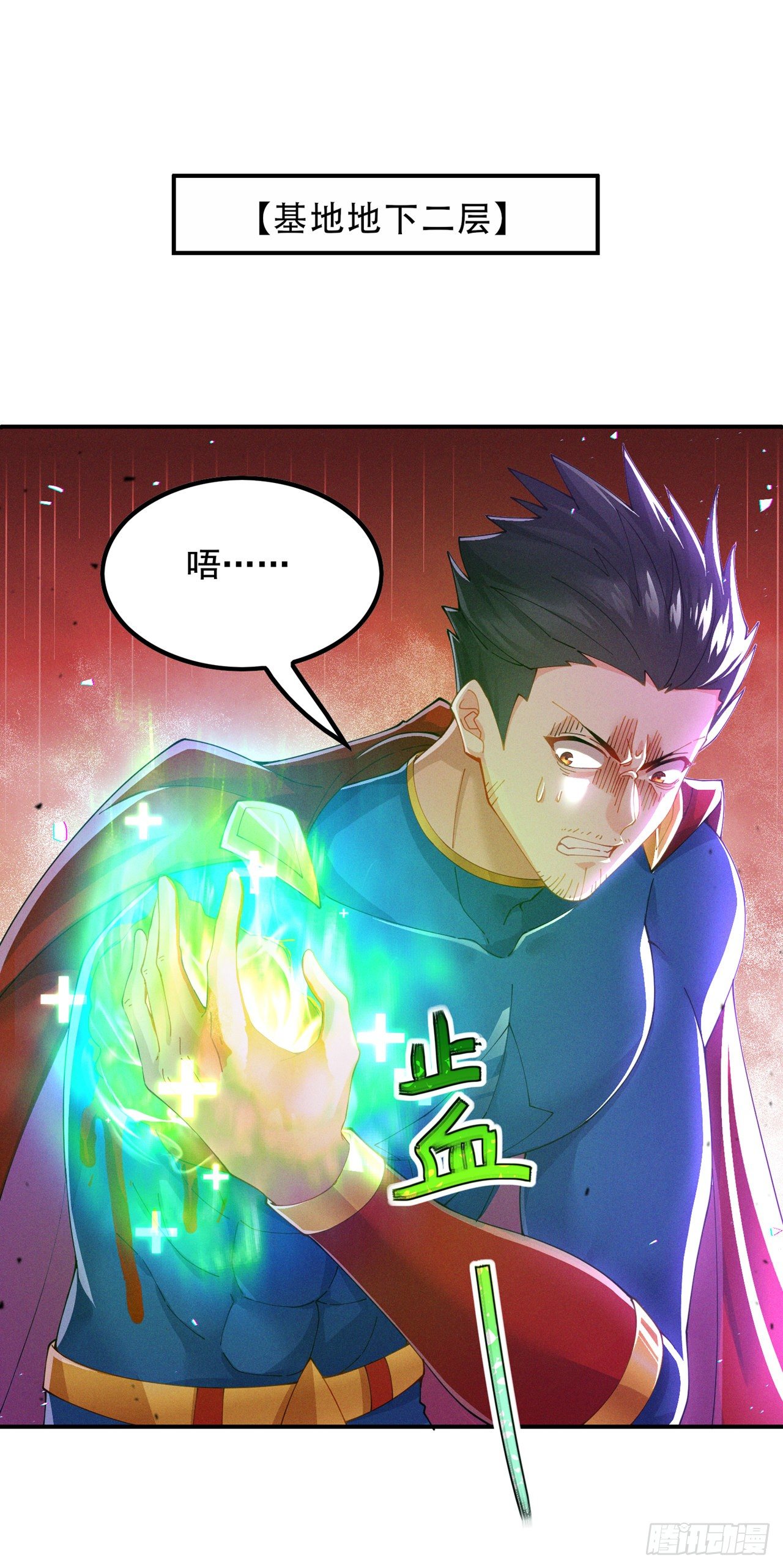 第36话 不许&hellip;再向前一步！-第37话