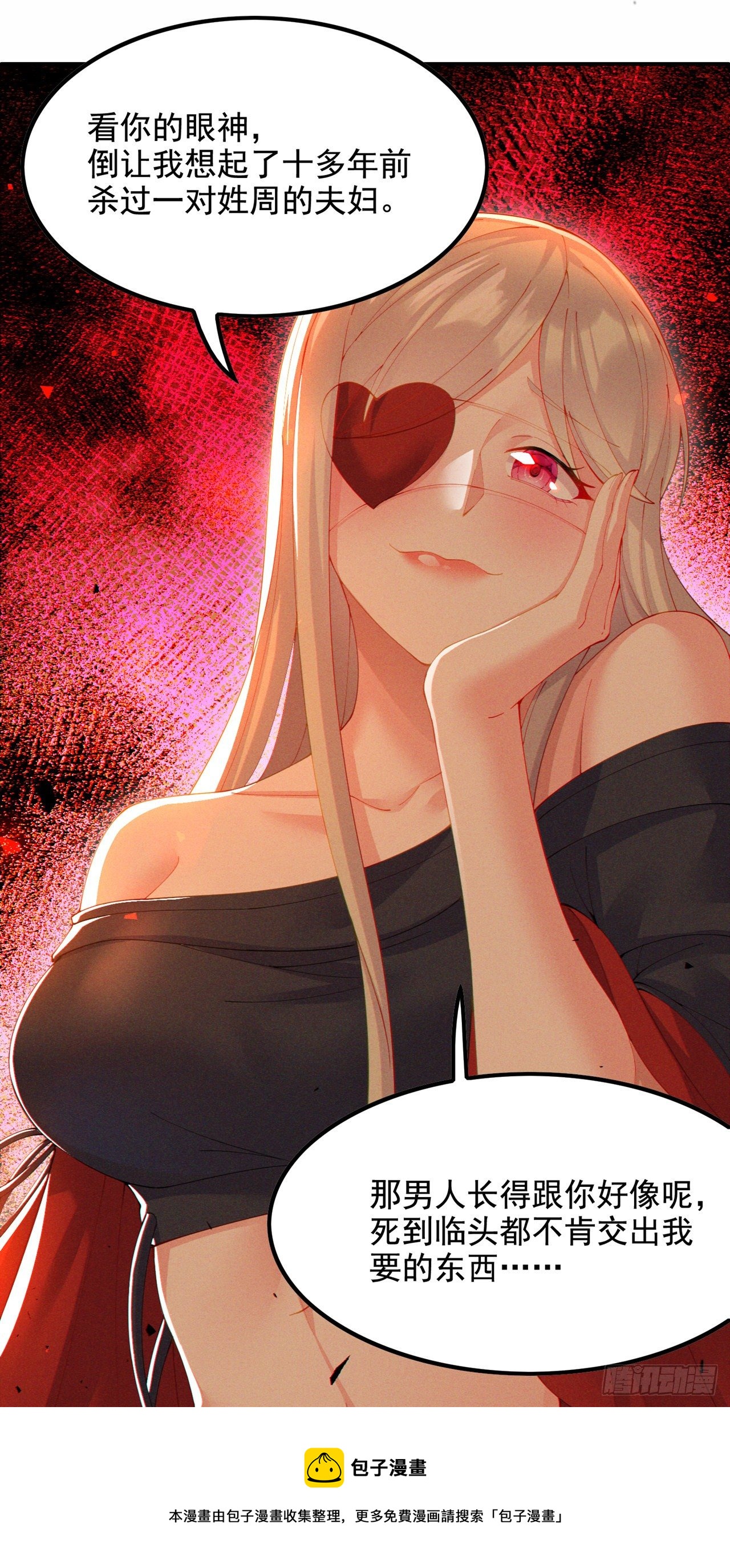 第36话 不许&hellip;再向前一步！-第37话