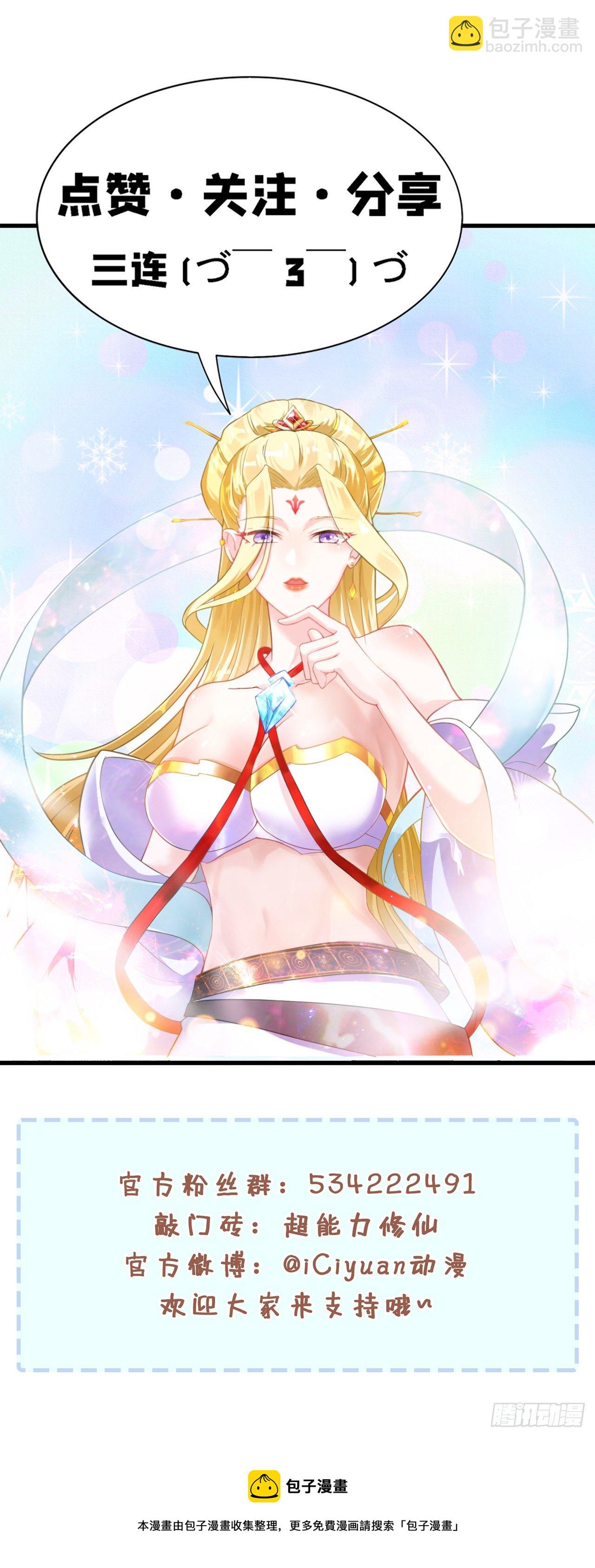 第36话 不许&hellip;再向前一步！-第37话