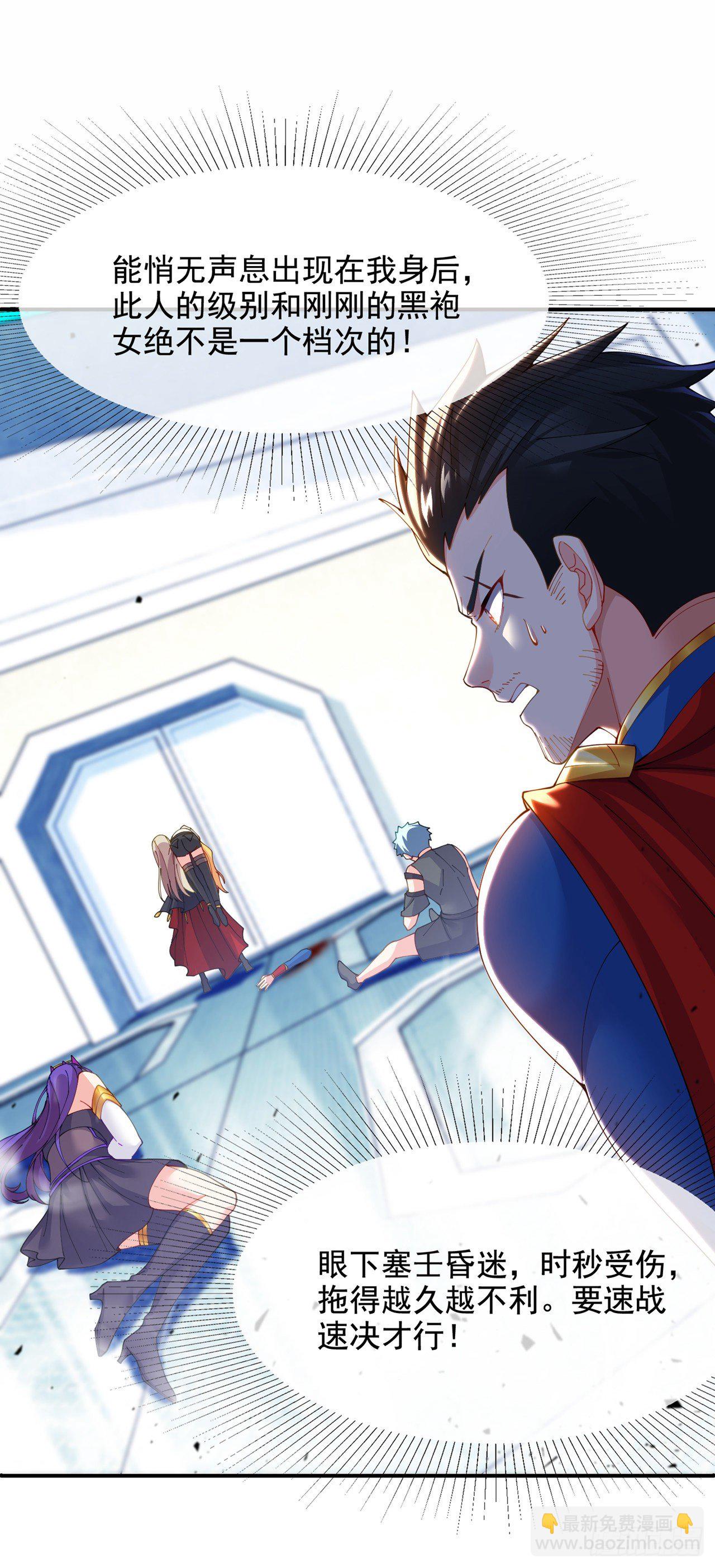 第36话 不许&hellip;再向前一步！-第37话