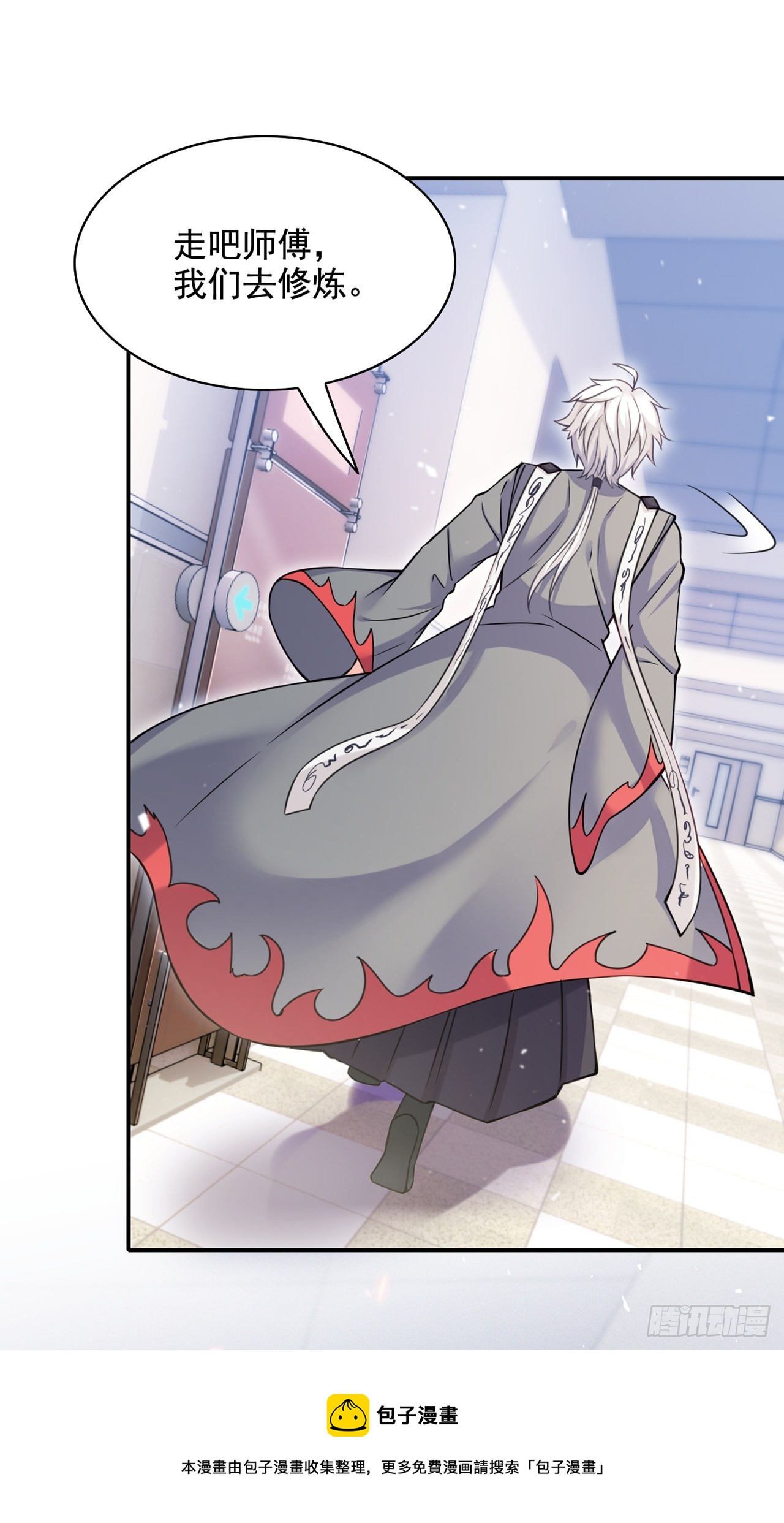 第38话 独门秘法&mdash;&mdash;饕餮仙法-第39话