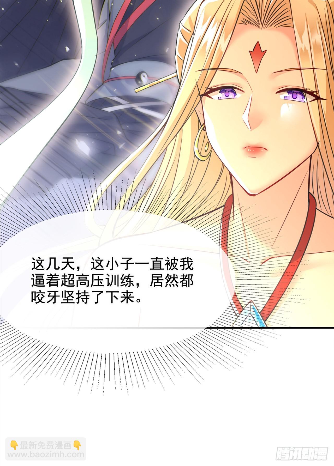 第38话 独门秘法&mdash;&mdash;饕餮仙法-第39话