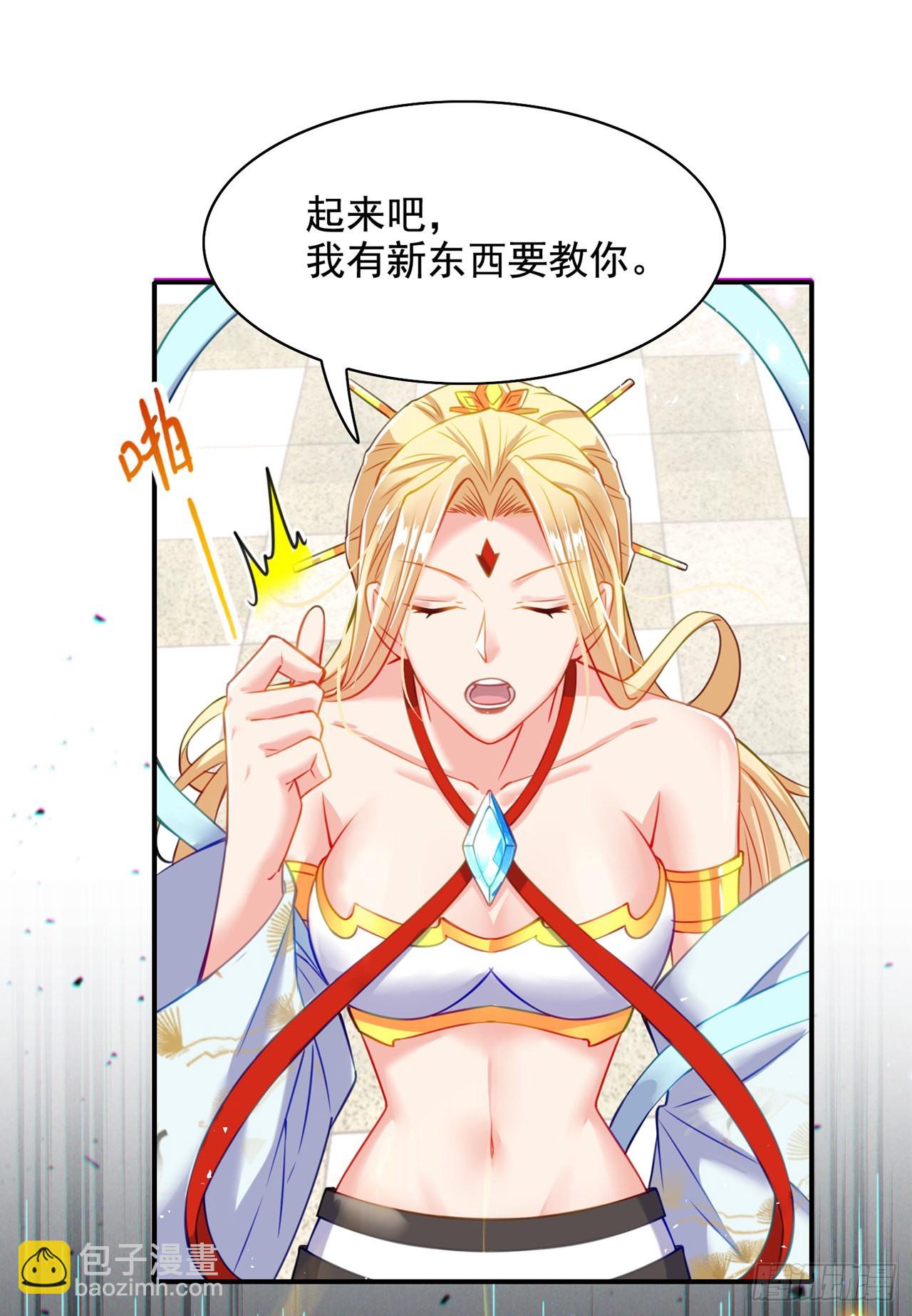 第38话 独门秘法&mdash;&mdash;饕餮仙法-第39话