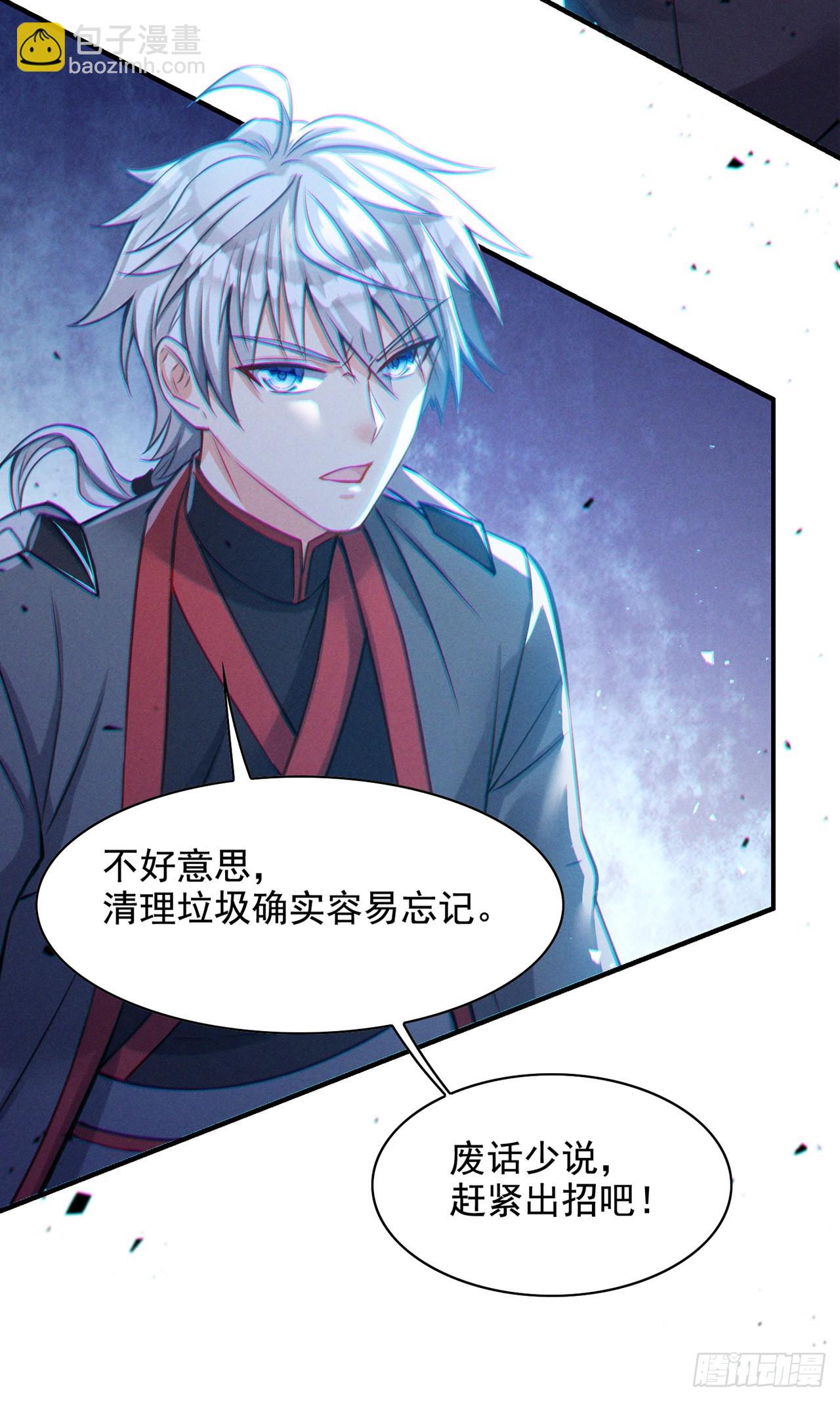 第38话 独门秘法&mdash;&mdash;饕餮仙法-第39话