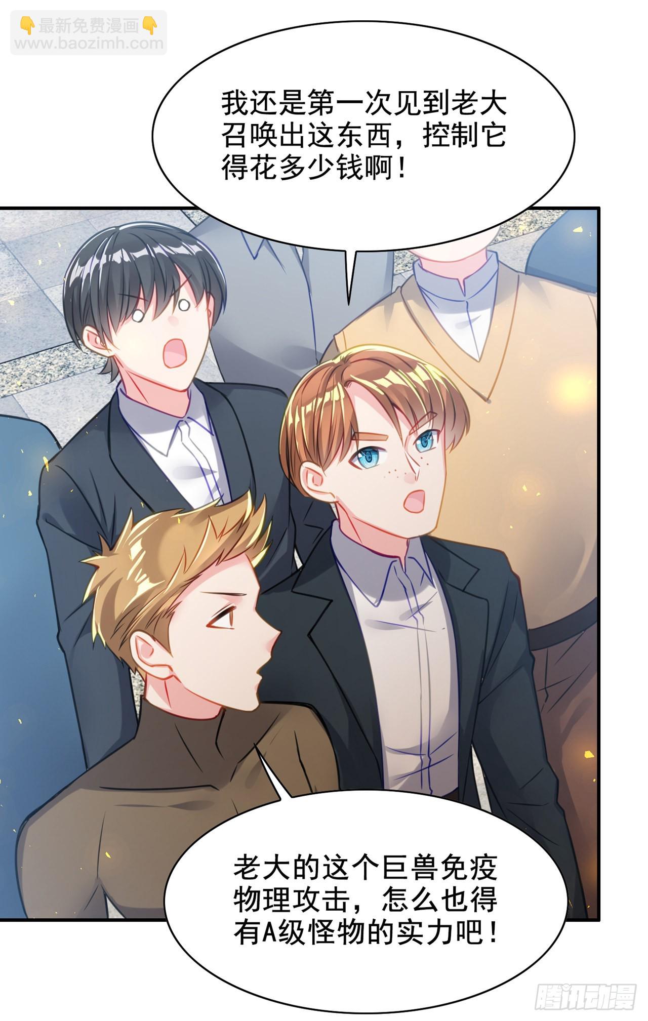 第38话 独门秘法&mdash;&mdash;饕餮仙法-第39话