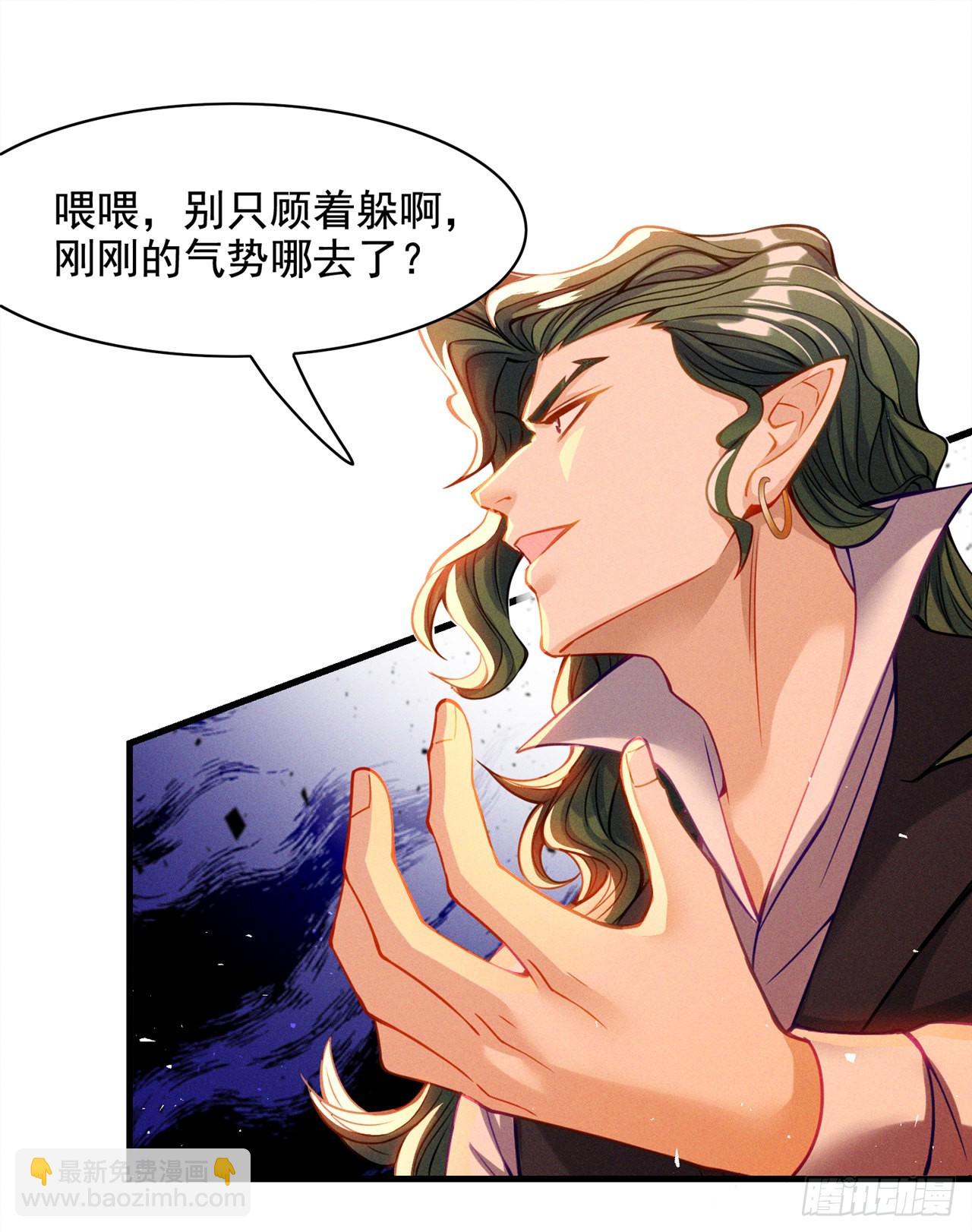 第38话 独门秘法&mdash;&mdash;饕餮仙法-第39话