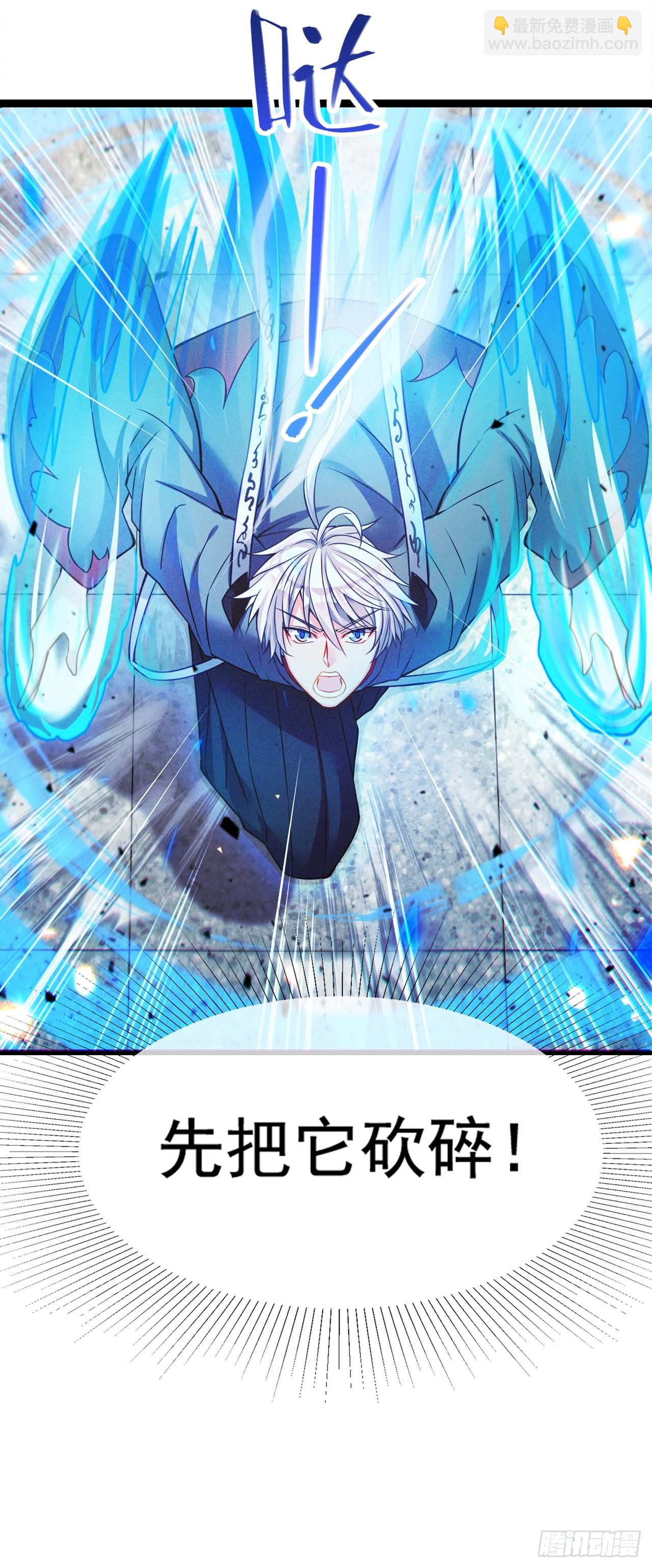 第38话 独门秘法&mdash;&mdash;饕餮仙法-第39话