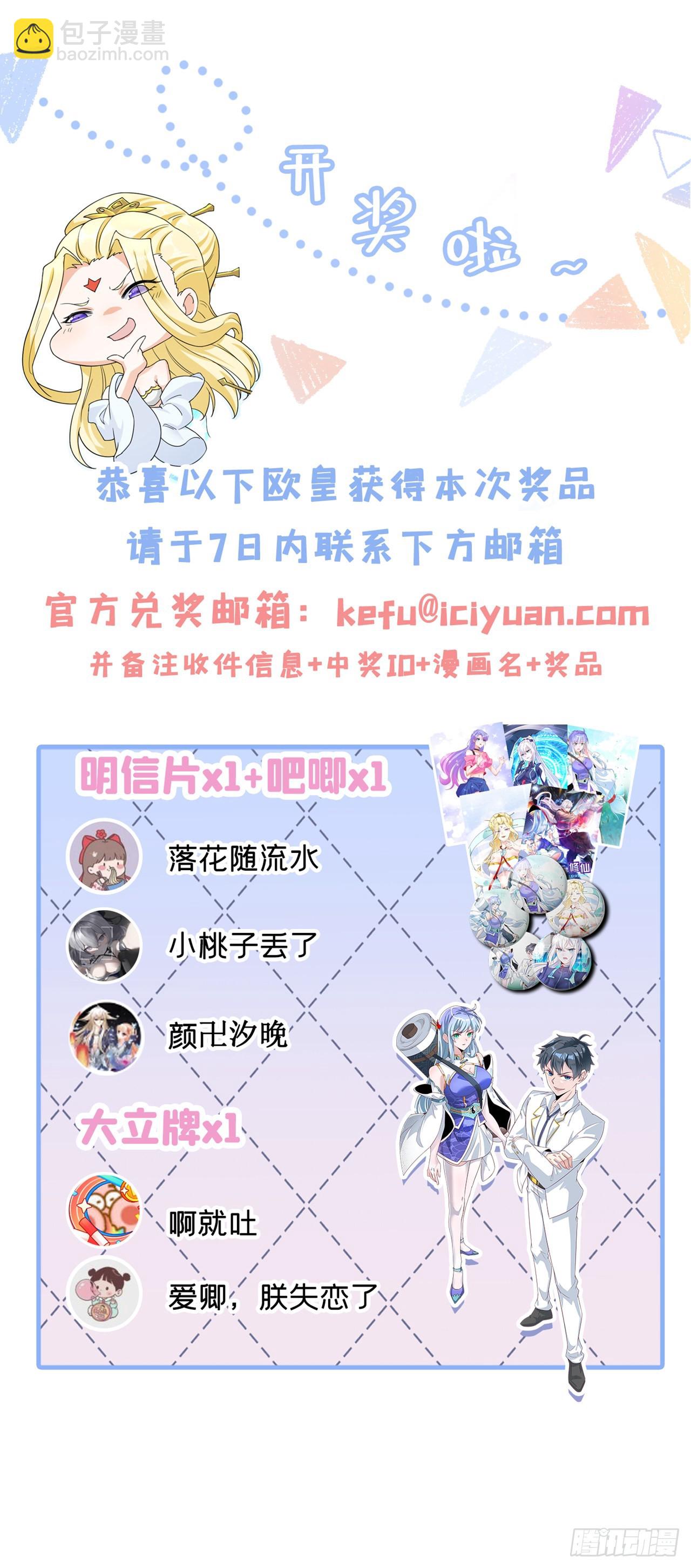 第38话 独门秘法&mdash;&mdash;饕餮仙法-第39话