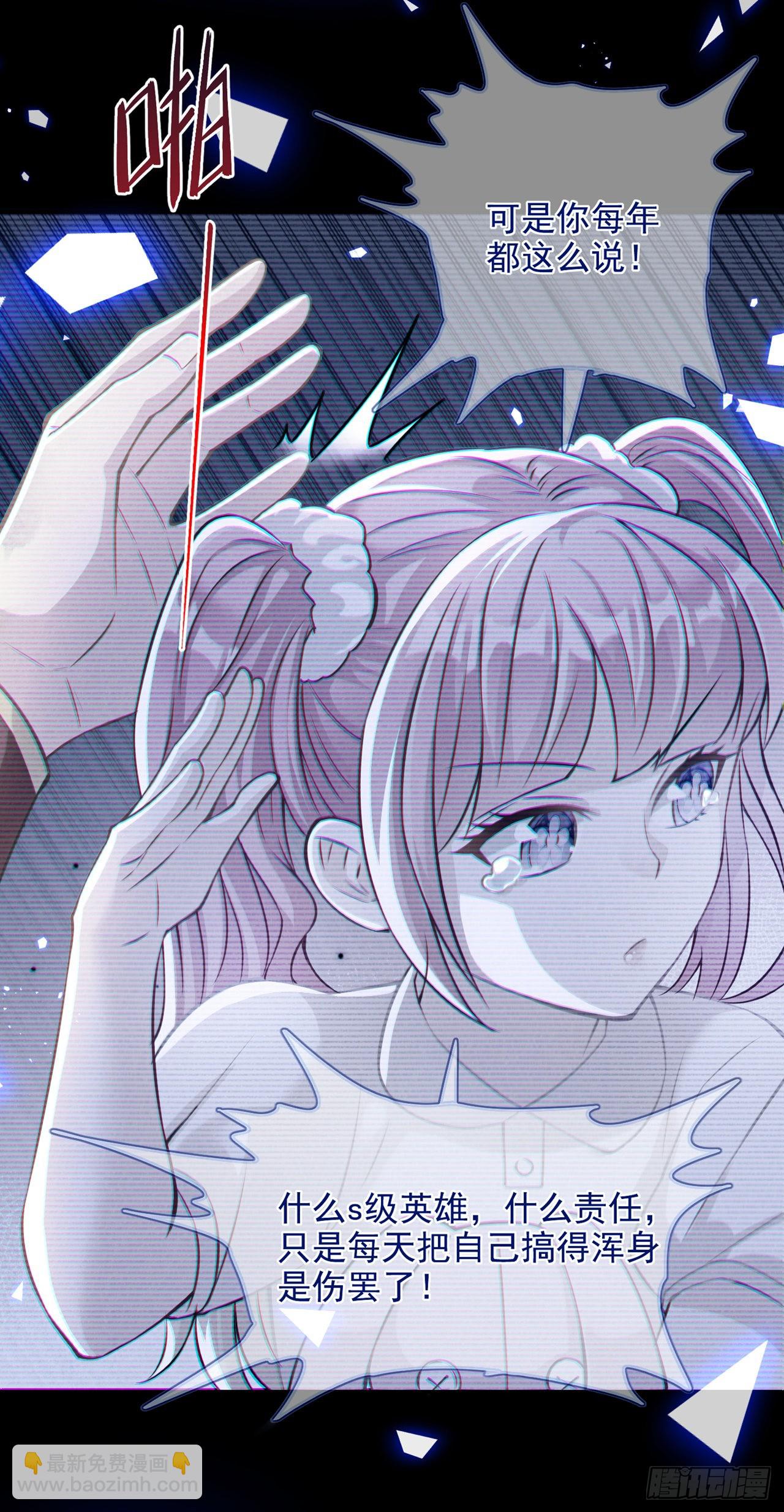 第38话 独门秘法&mdash;&mdash;饕餮仙法-第39话