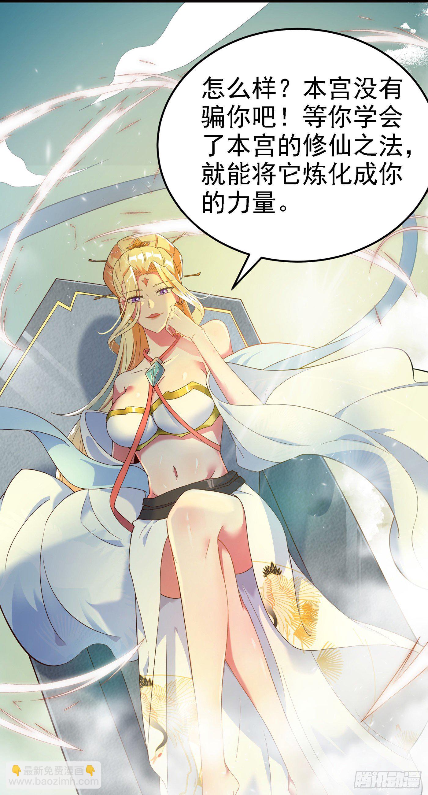 第4话 吞噬眼前的一切吧！-第5话