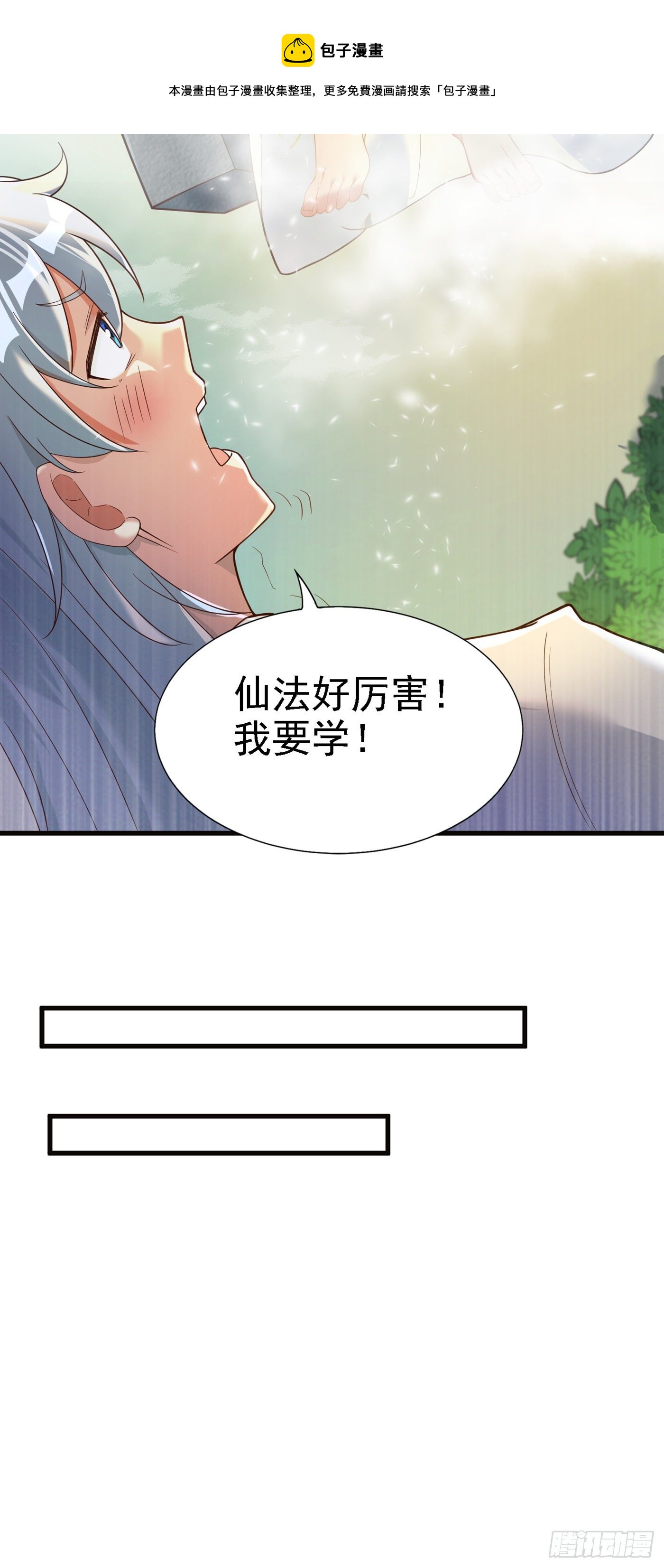 第4话 吞噬眼前的一切吧！-第5话