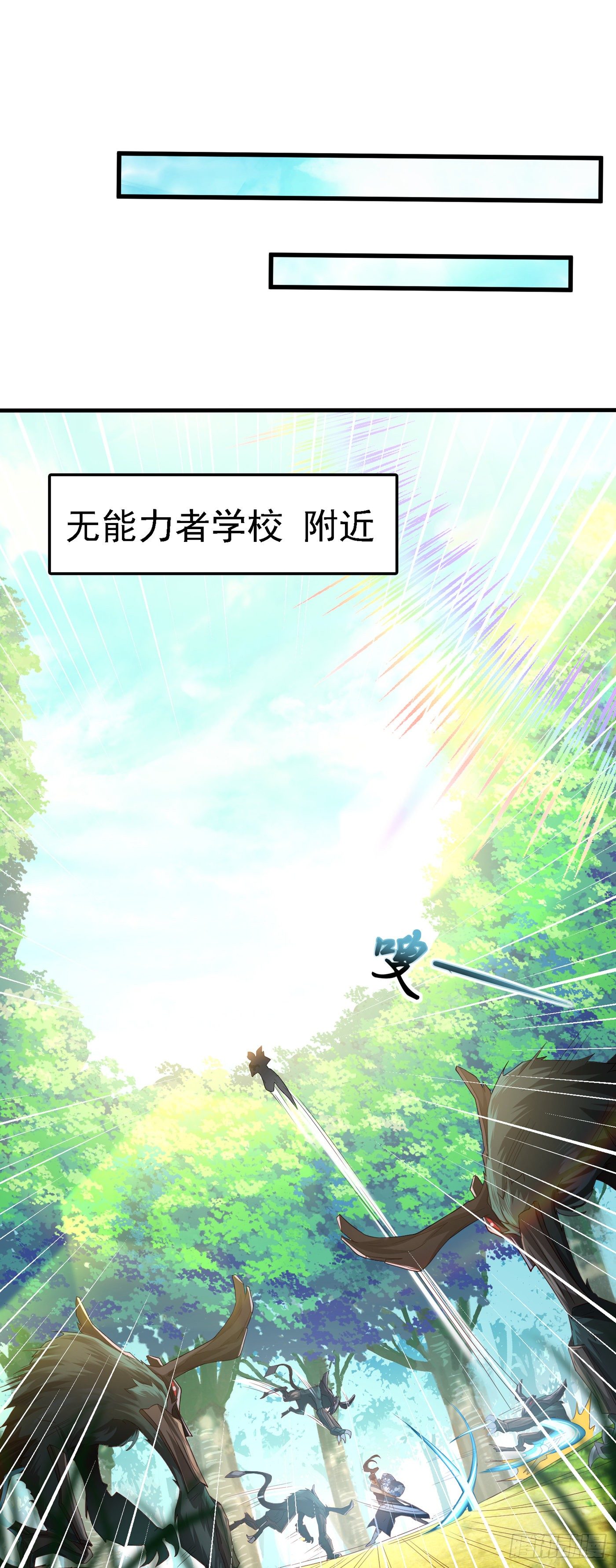 第4话 吞噬眼前的一切吧！-第5话