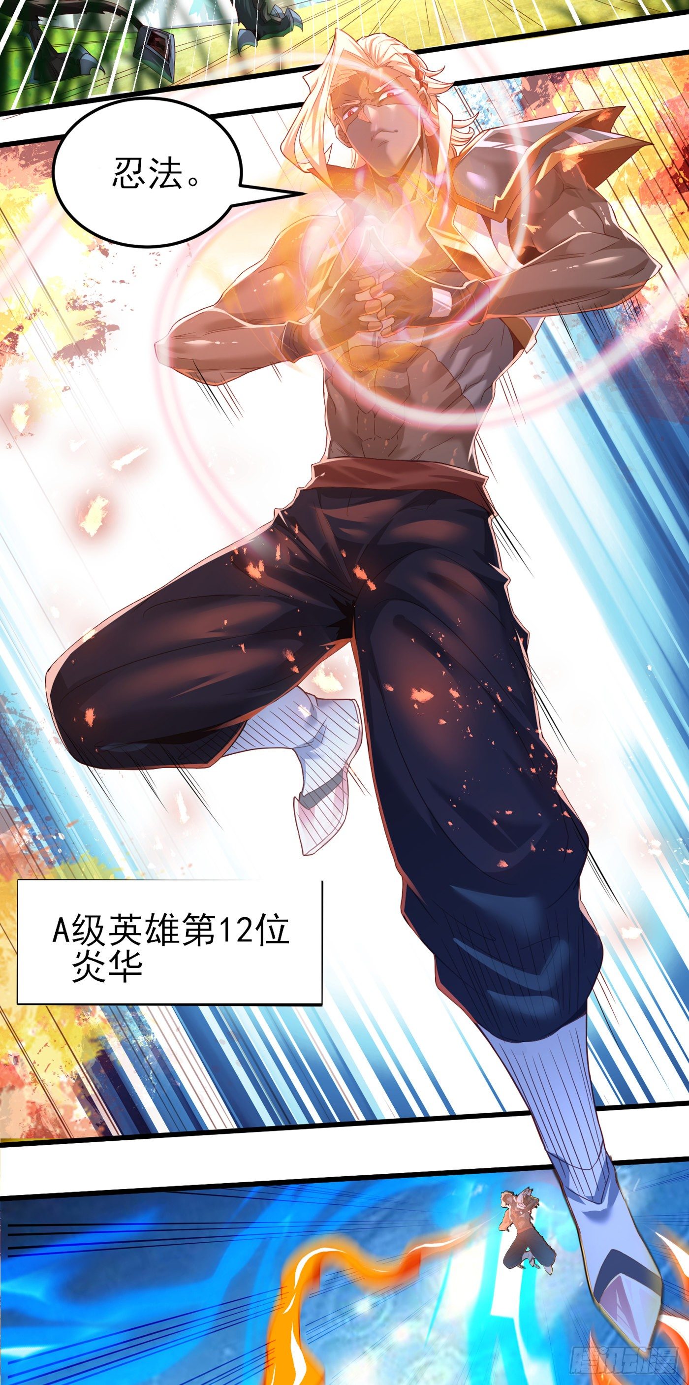 第4话 吞噬眼前的一切吧！-第5话