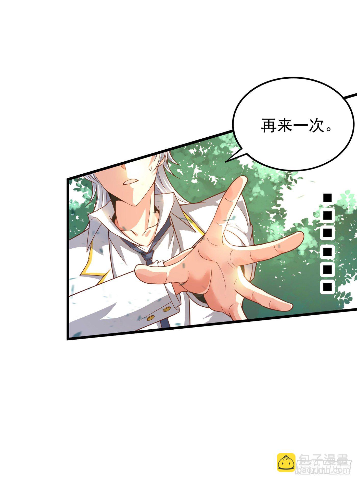 第4话 吞噬眼前的一切吧！-第5话