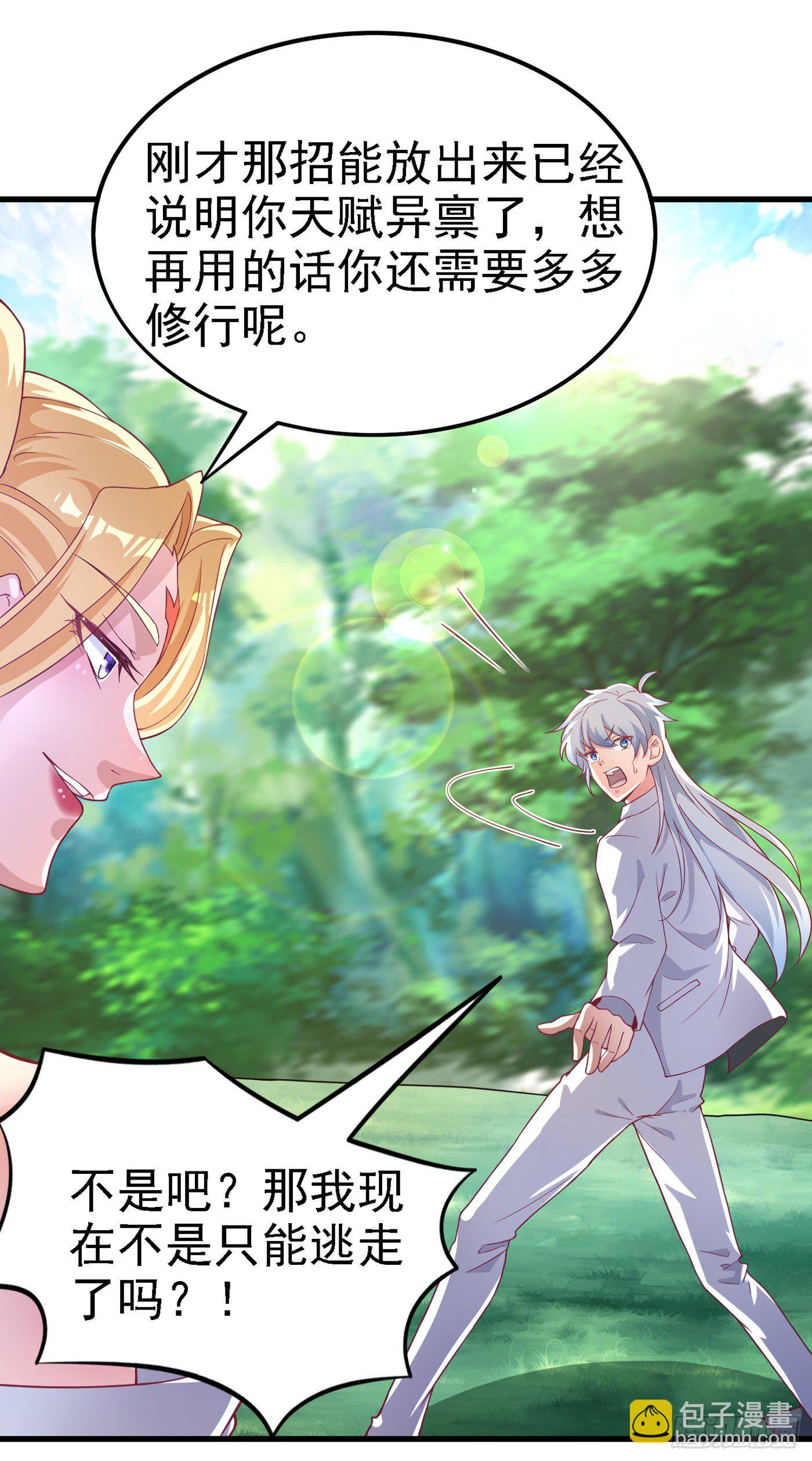 第4话 吞噬眼前的一切吧！-第5话