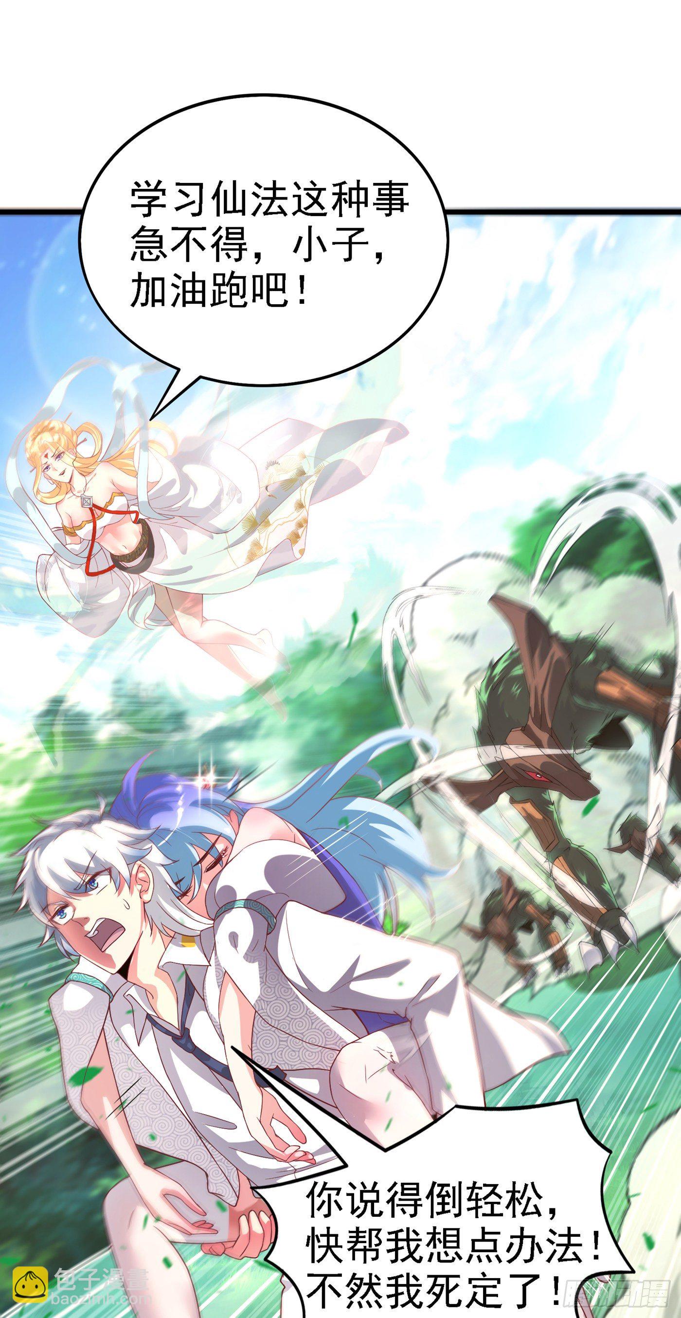 第4话 吞噬眼前的一切吧！-第5话