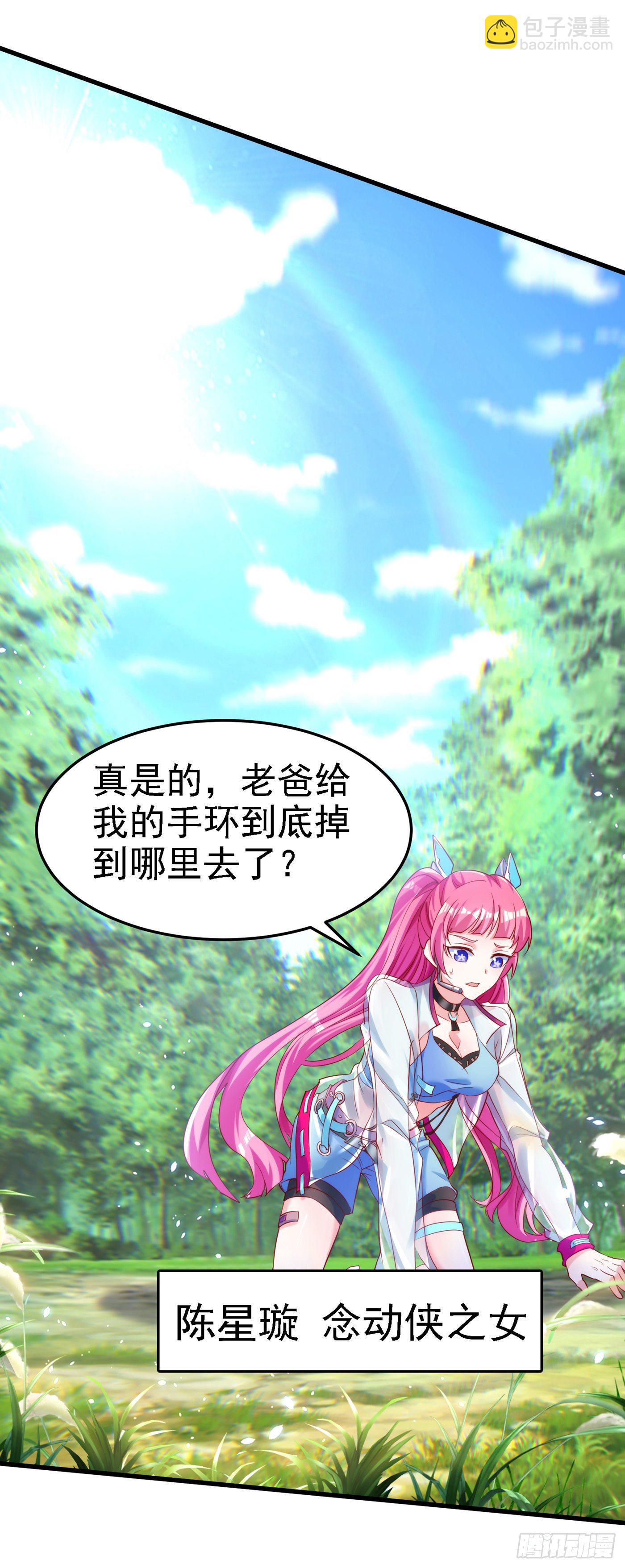 第4话 吞噬眼前的一切吧！-第5话