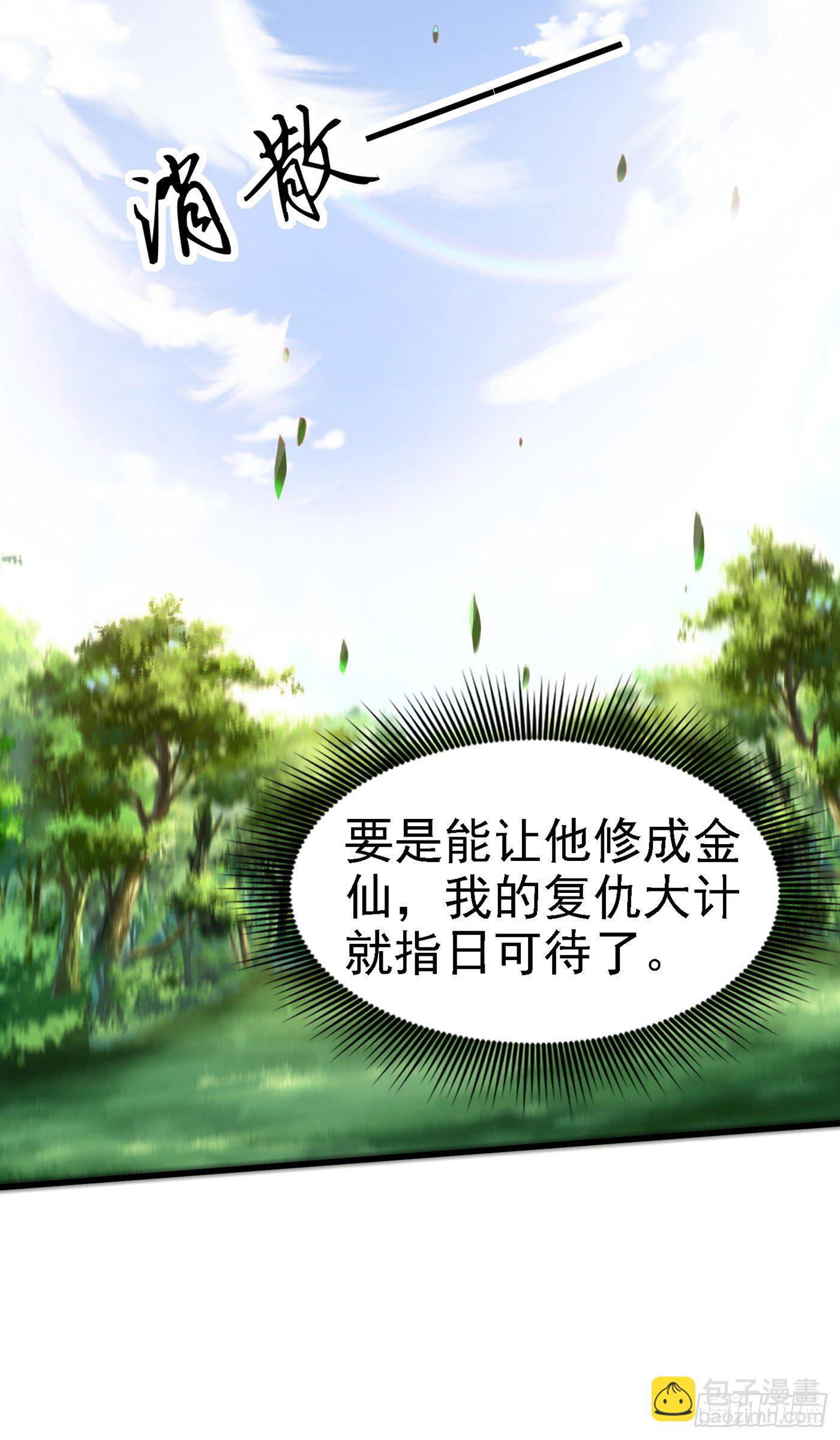 第4话 吞噬眼前的一切吧！-第5话