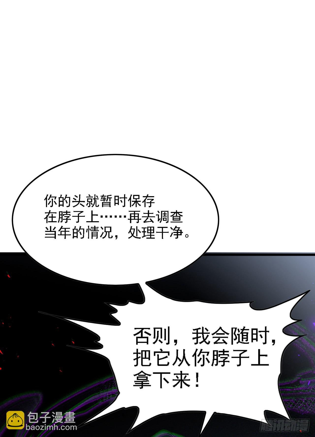 第40话 地震？！不对劲！-第41话