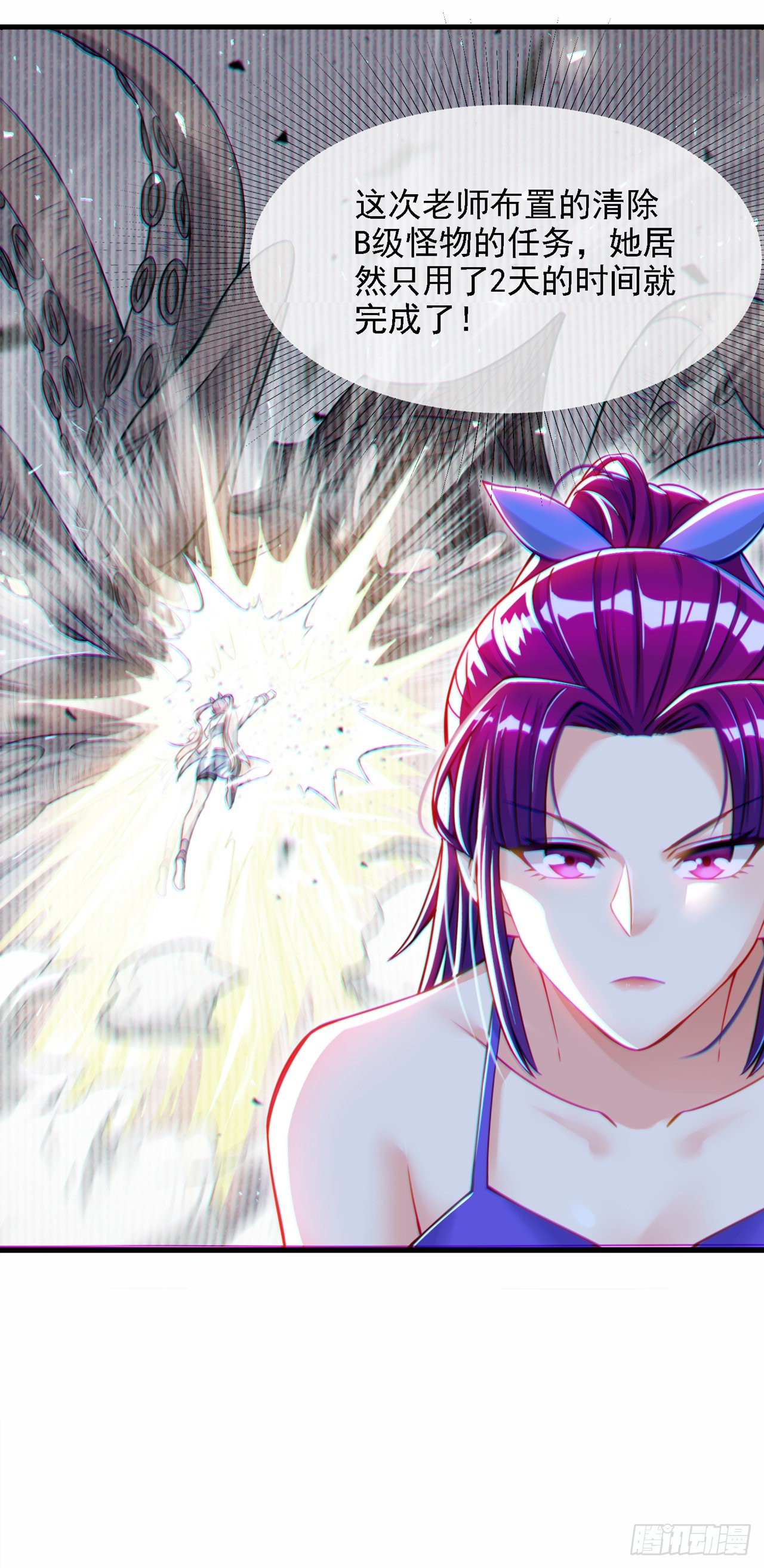 第40话 地震？！不对劲！-第41话