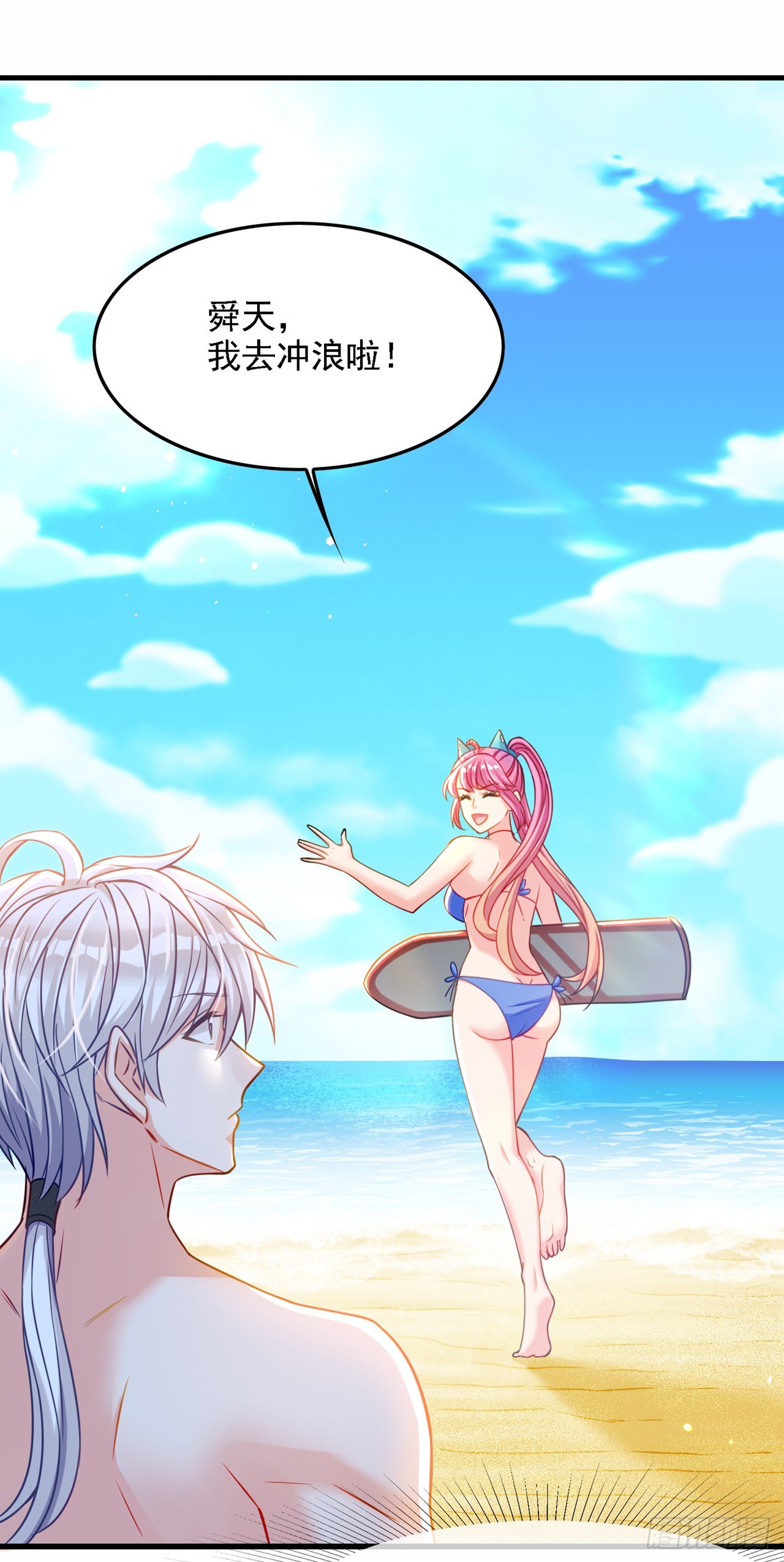 第40话 地震？！不对劲！-第41话