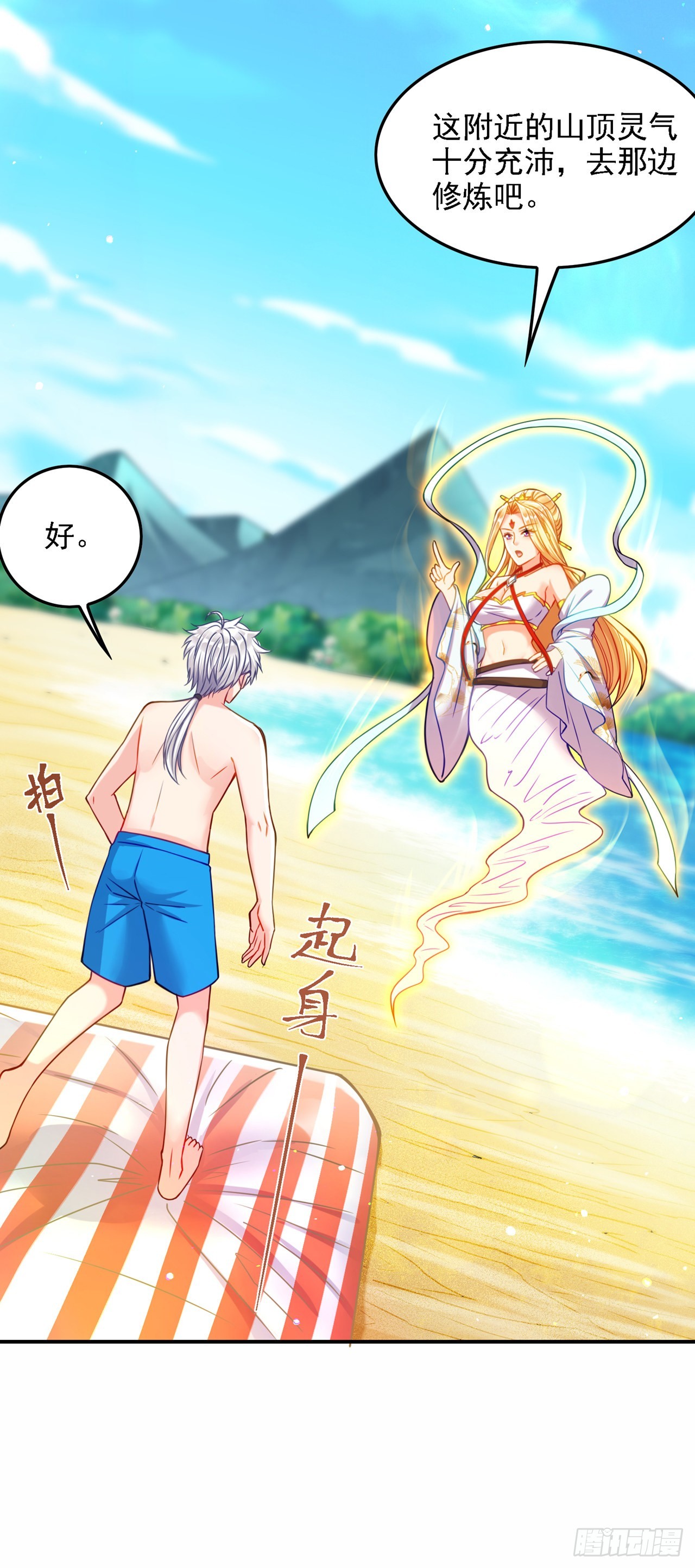 第40话 地震？！不对劲！-第41话