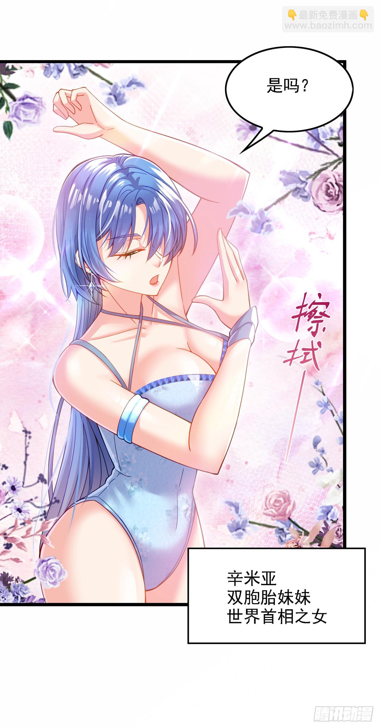 第40话 地震？！不对劲！-第41话