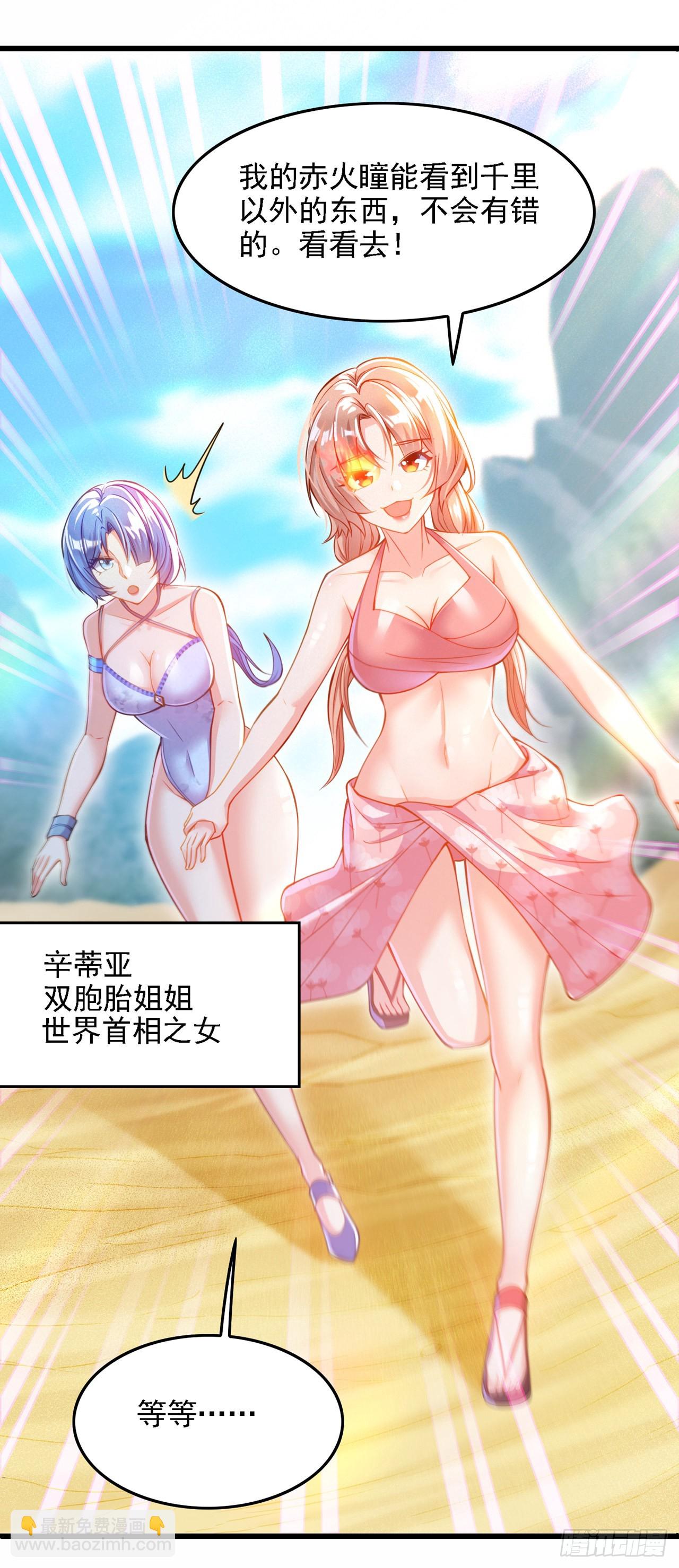 第40话 地震？！不对劲！-第41话