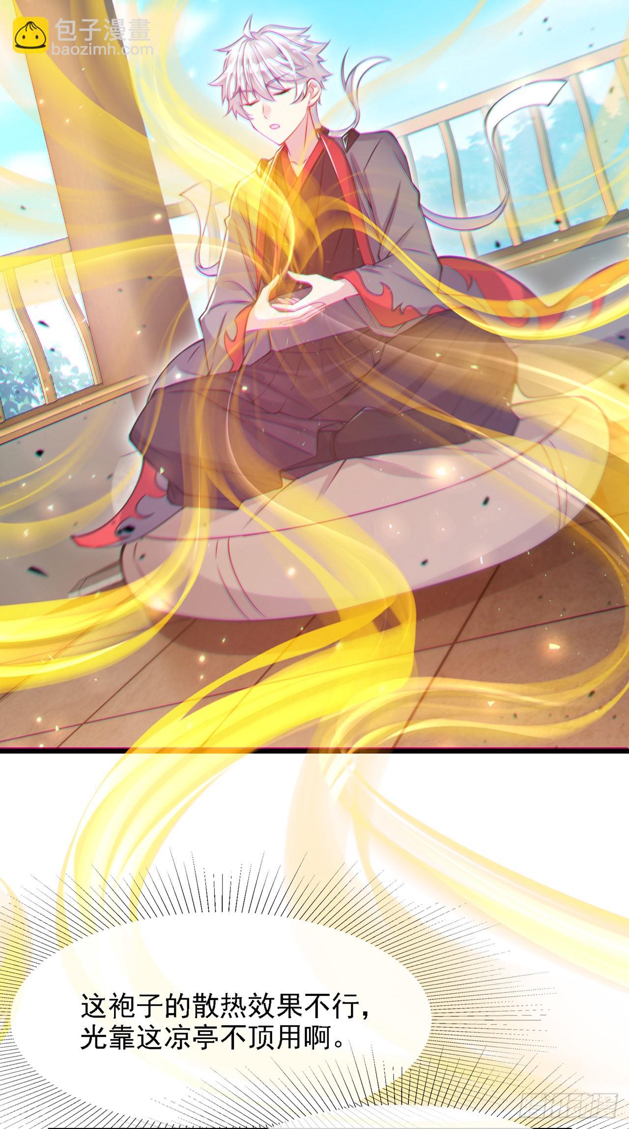 第40话 地震？！不对劲！-第41话