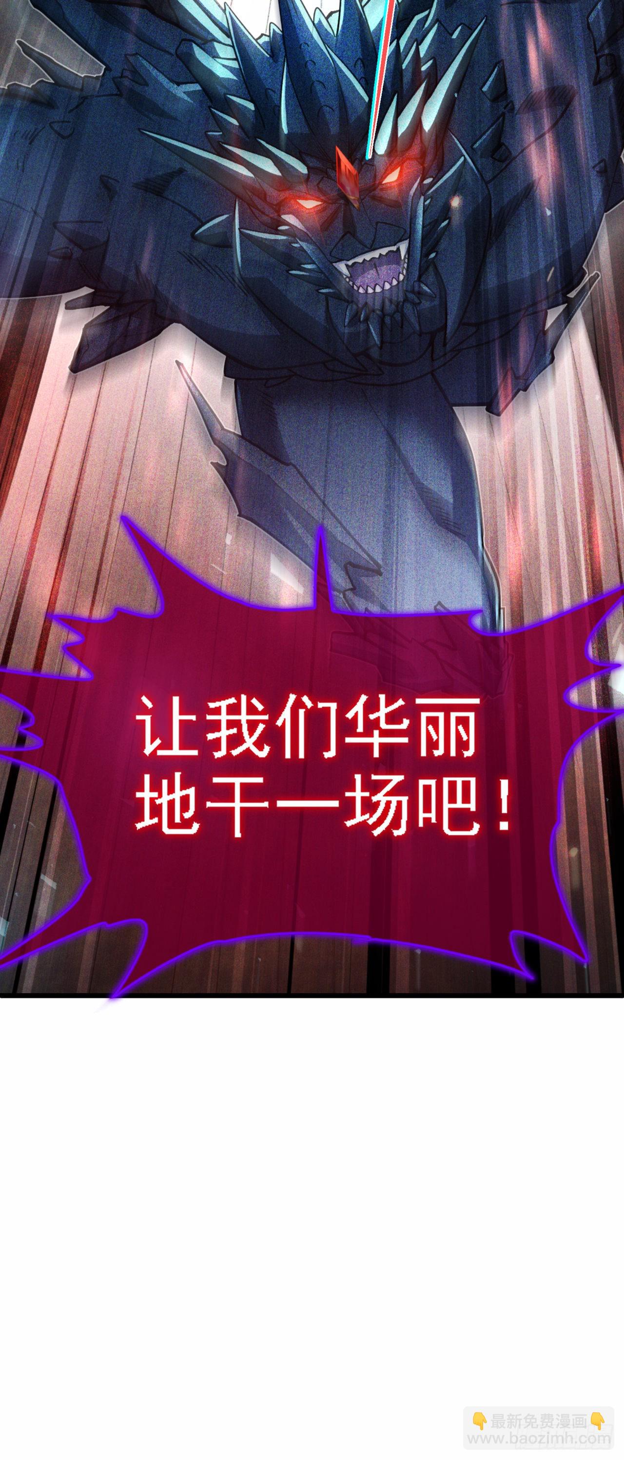 我在超能力世界學修仙 - 第40話 地震？！不對勁！ - 3