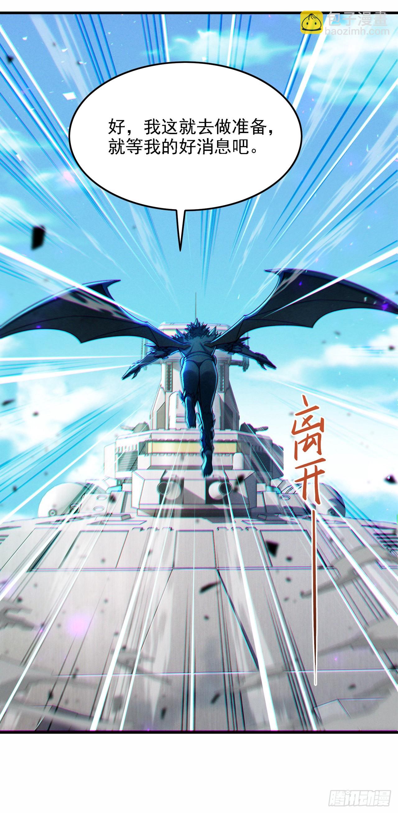 第40话 地震？！不对劲！-第41话