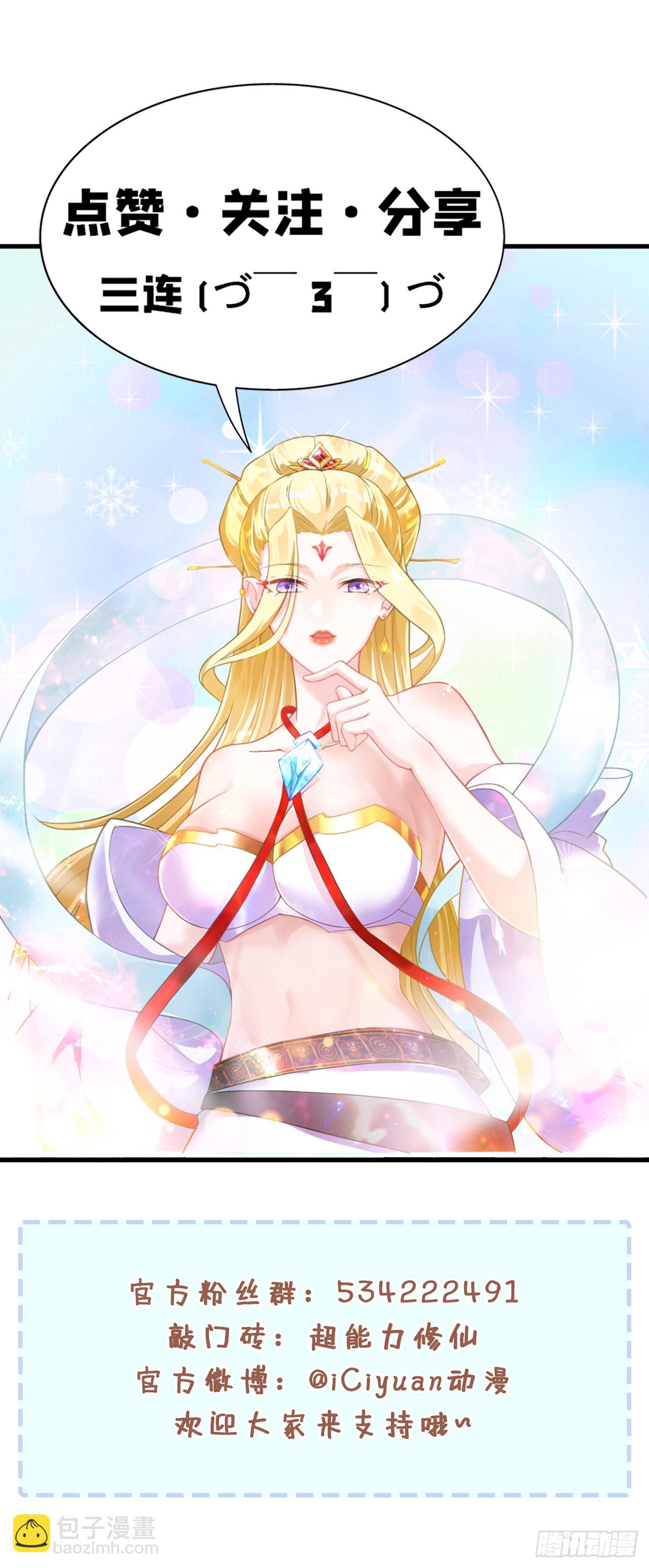 第40话 地震？！不对劲！-第41话