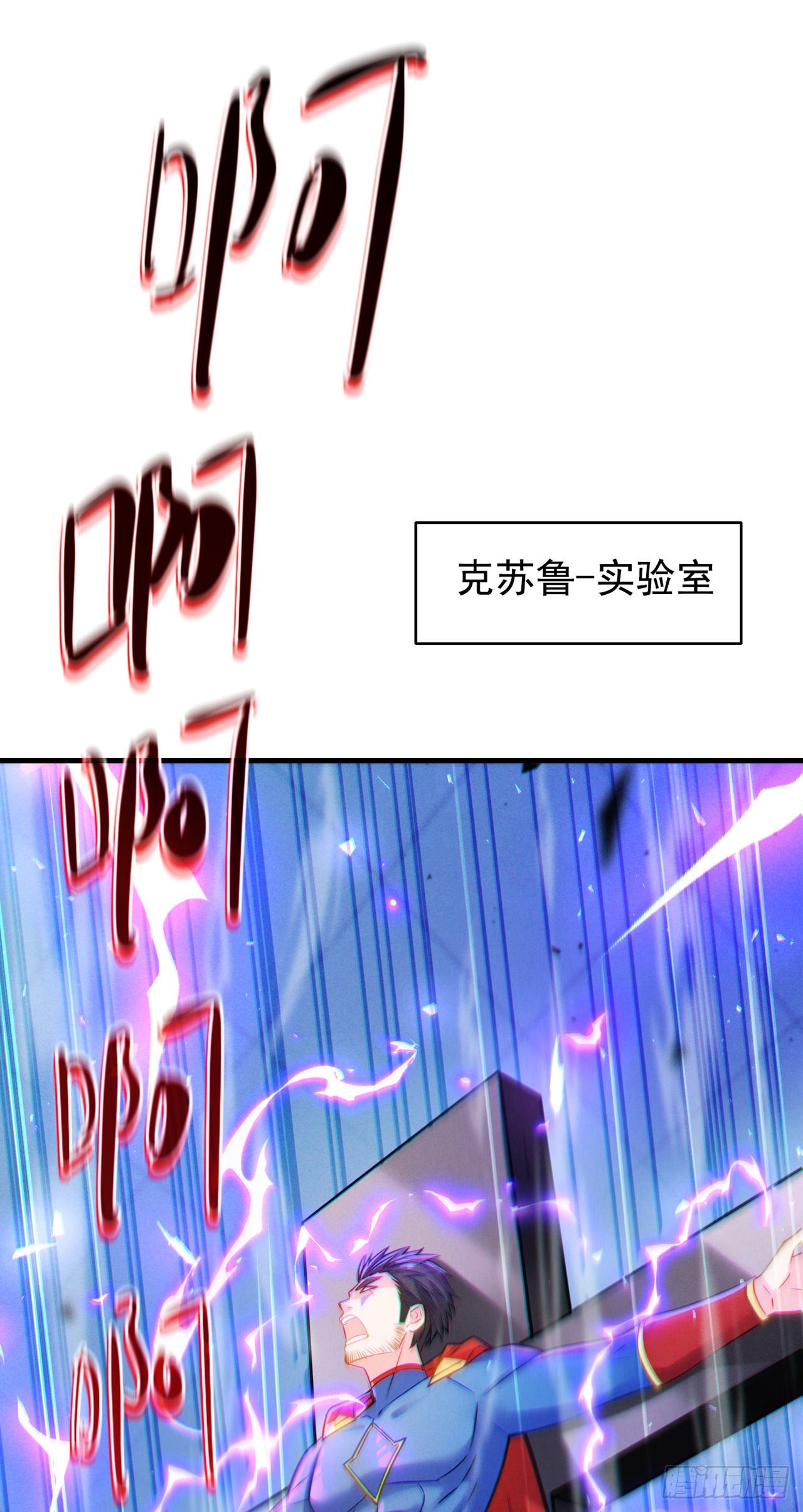 第40话 地震？！不对劲！-第41话