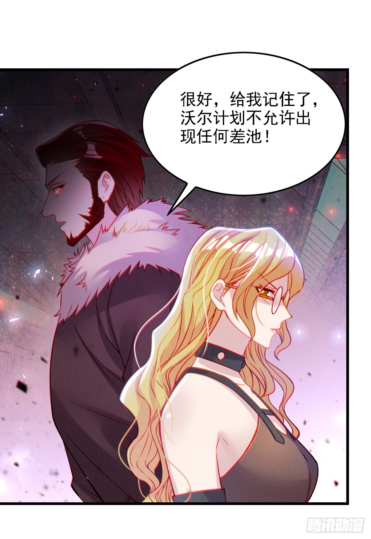 第40话 地震？！不对劲！-第41话