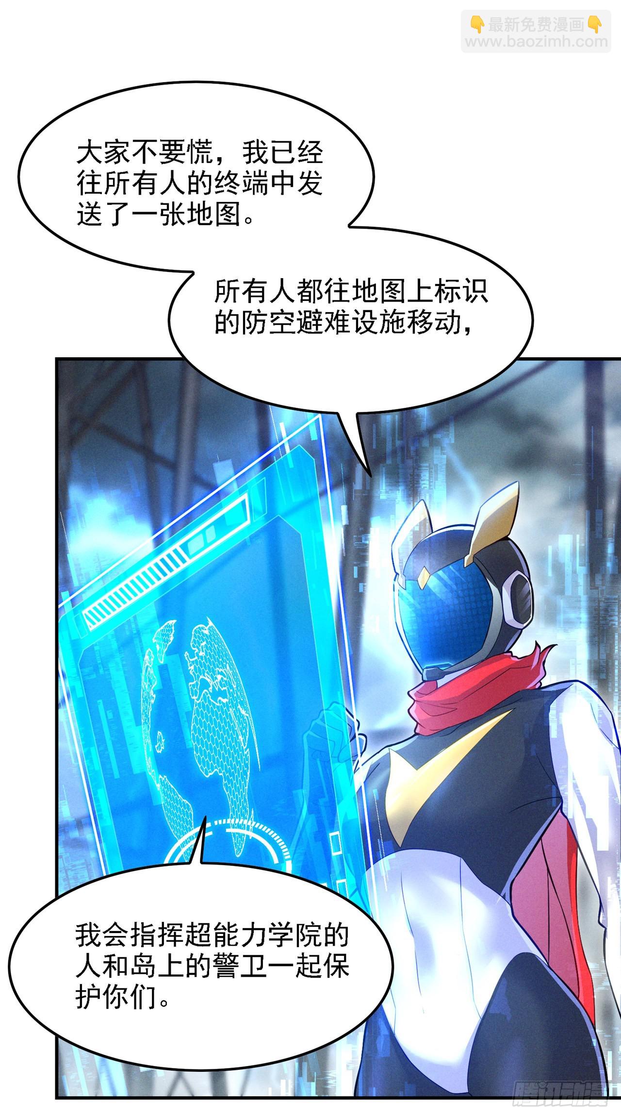 第42话 身体&hellip;&hellip;动不了了！-第43话