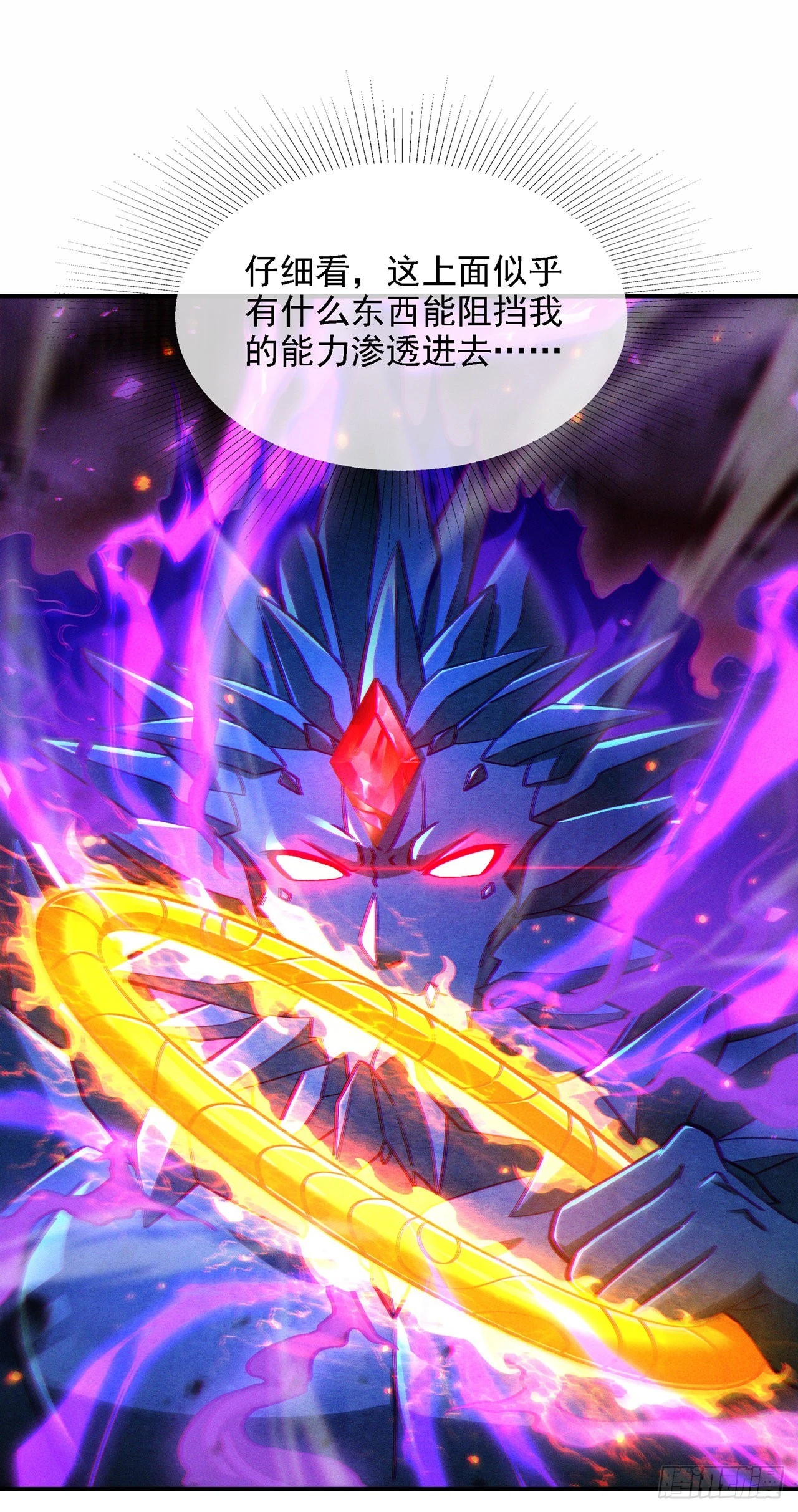 第42话 身体&hellip;&hellip;动不了了！-第43话