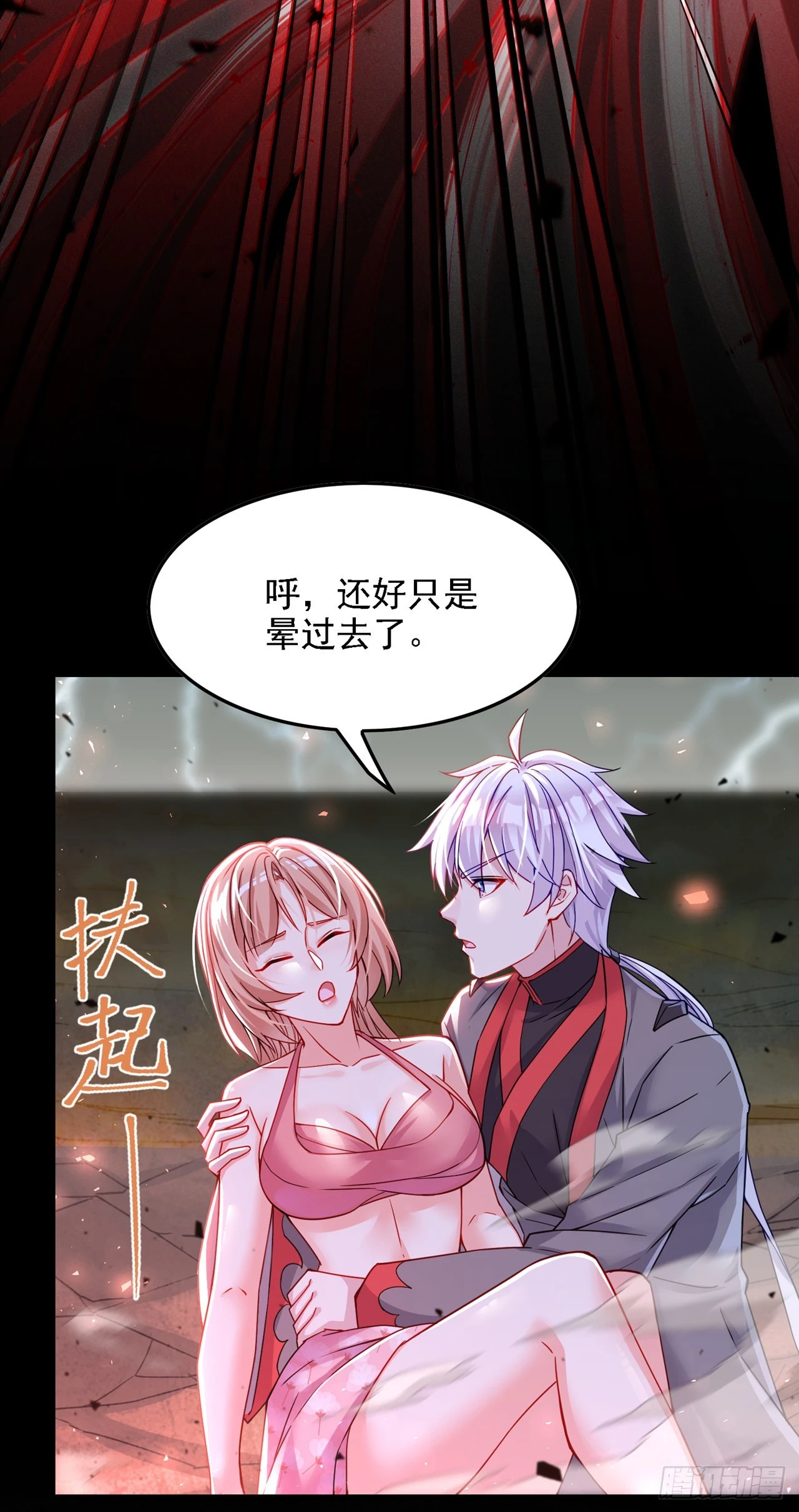 第42话 身体&hellip;&hellip;动不了了！-第43话