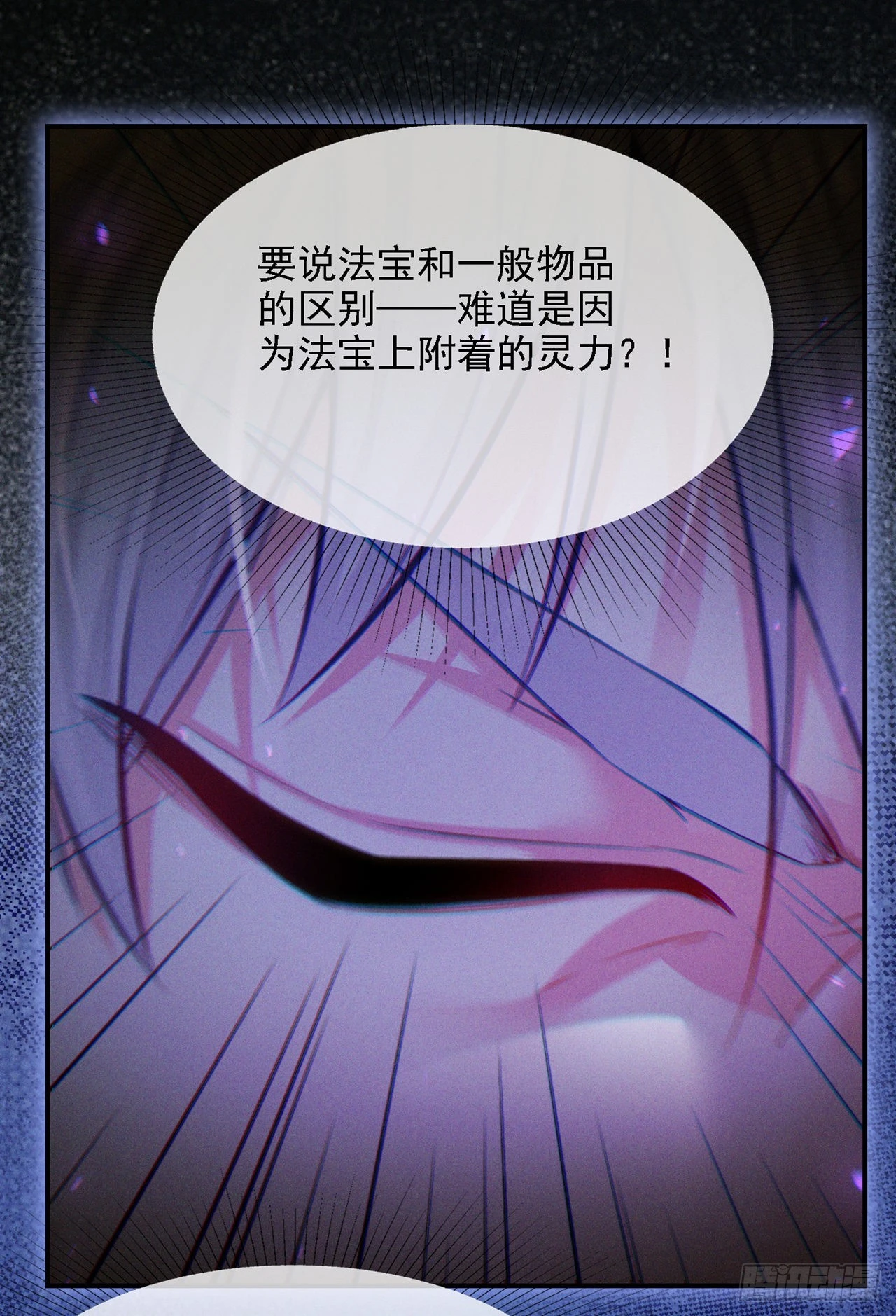 第42话 身体&hellip;&hellip;动不了了！-第43话